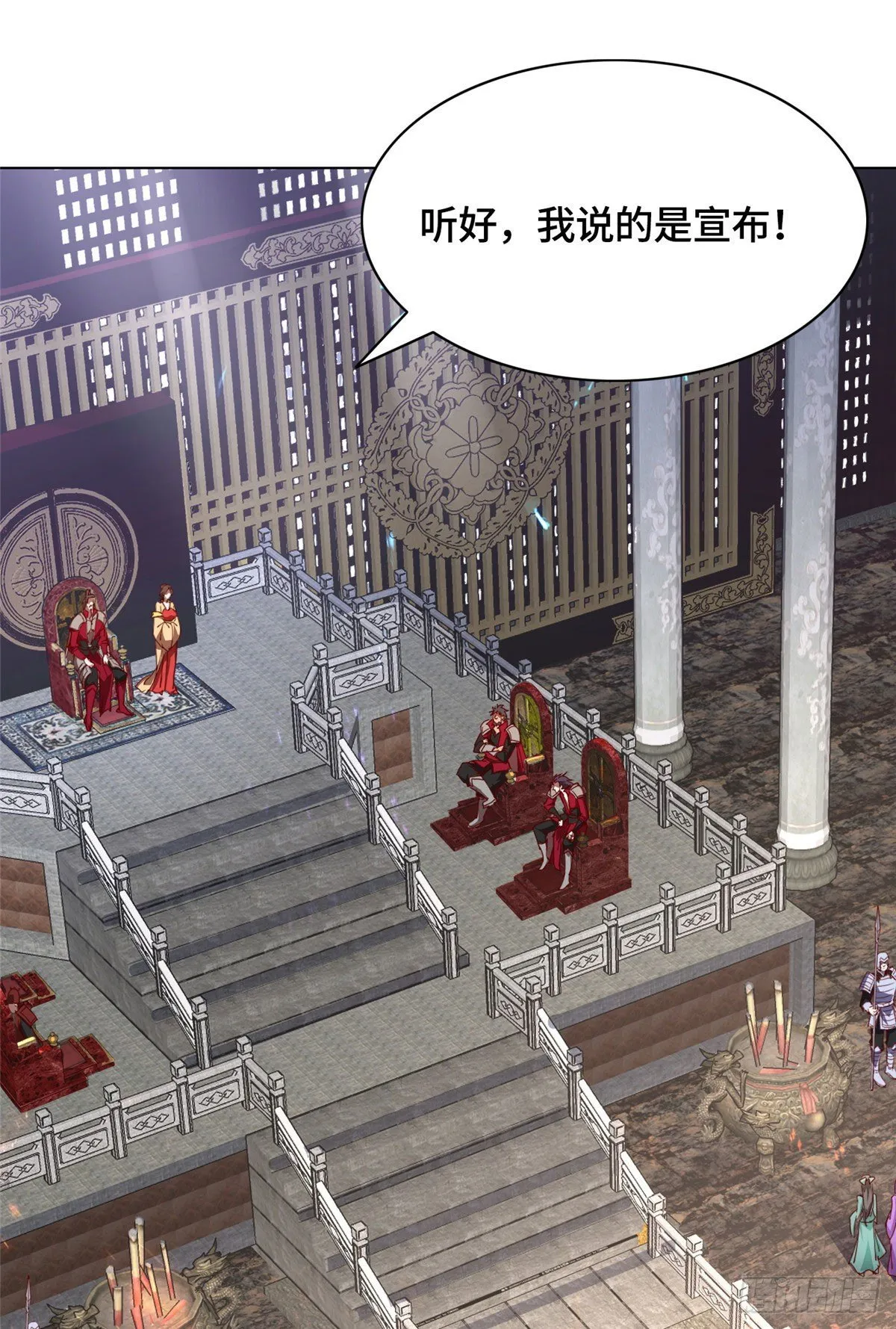 15 嫁人为妾 第11页