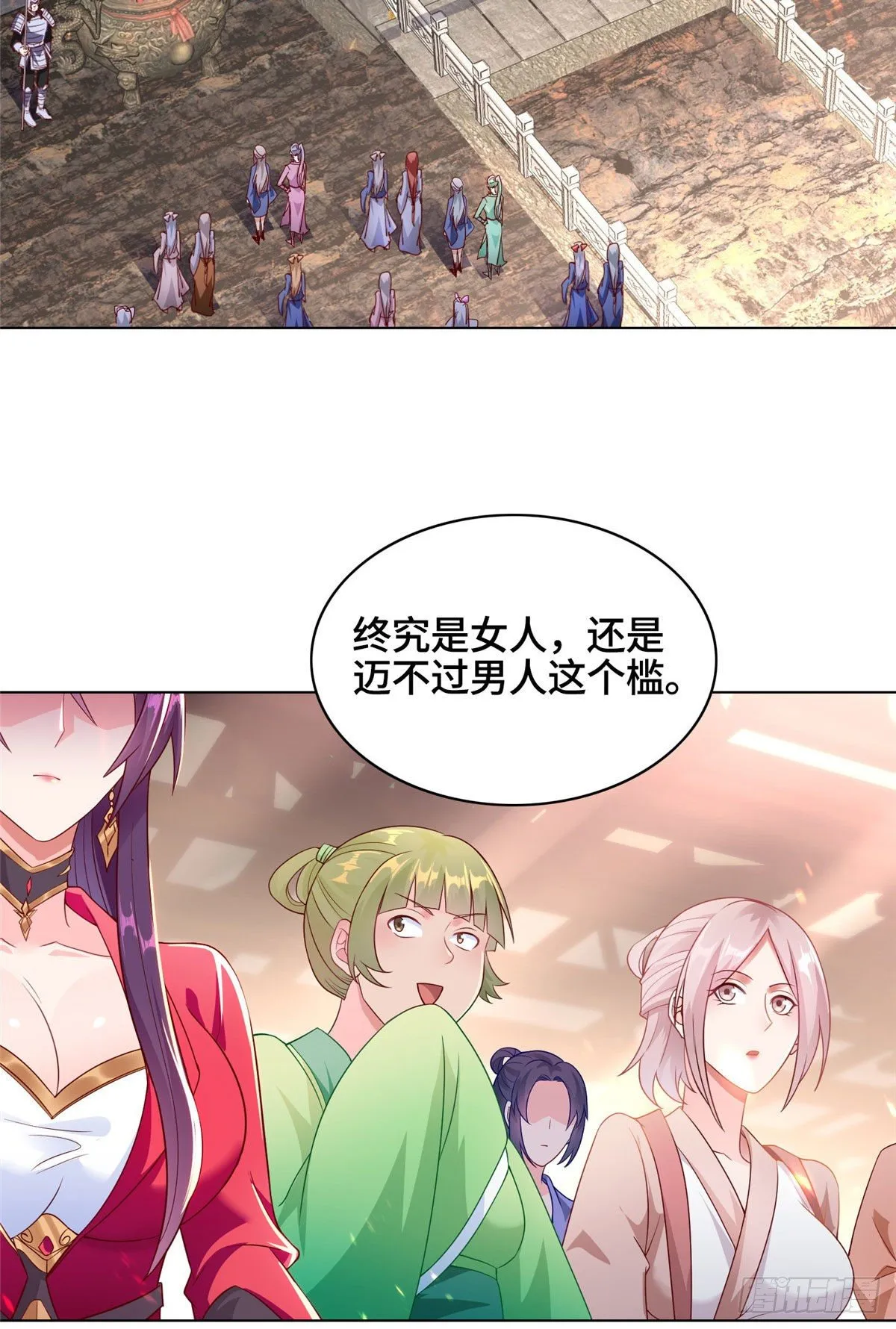 15 嫁人为妾 第12页