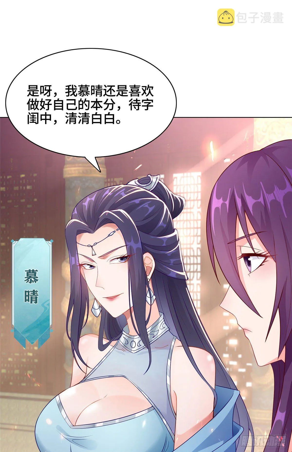 15 嫁人为妾 第13页