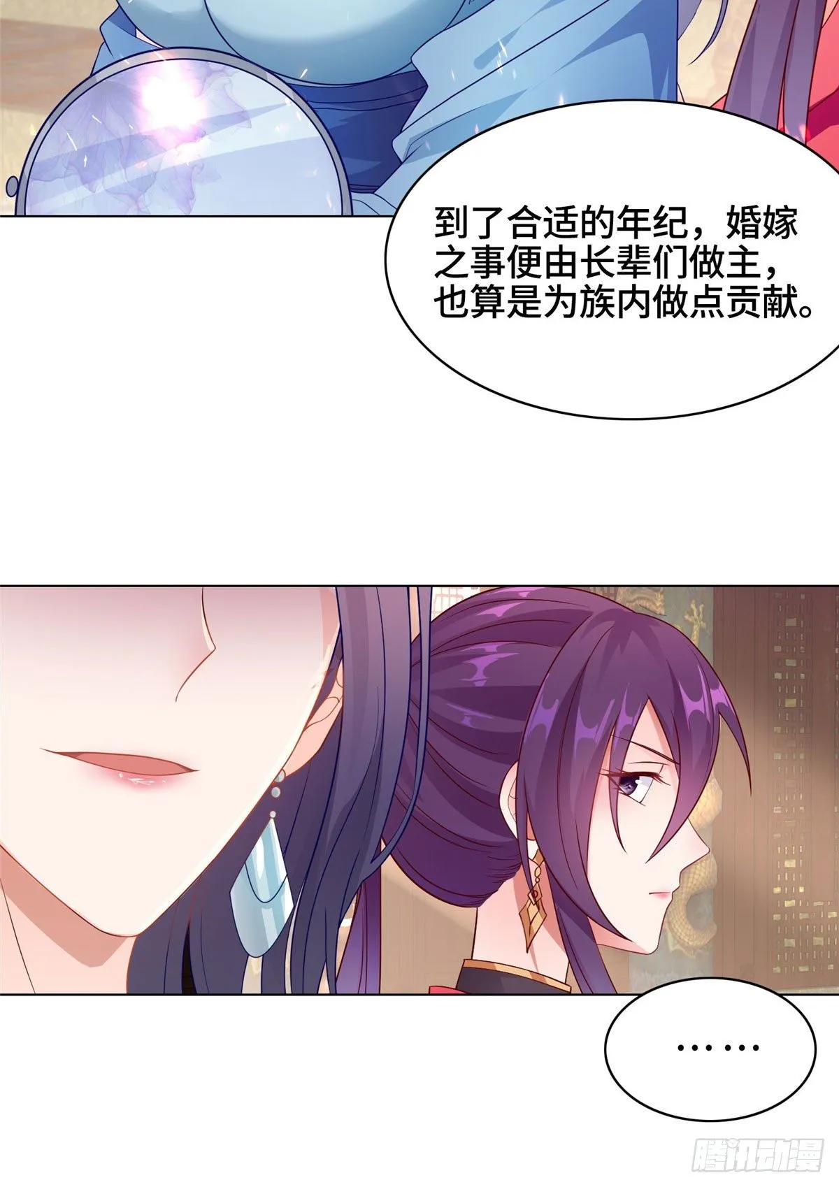 15 嫁人为妾 第14页