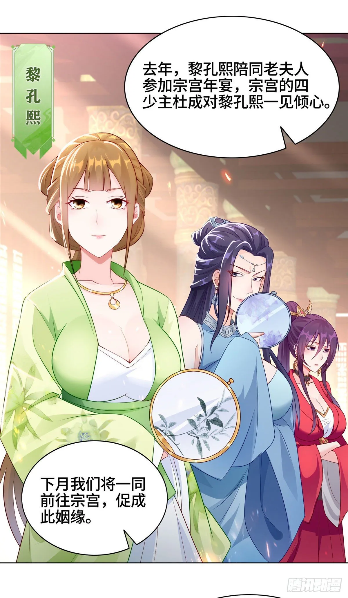 15 嫁人为妾 第15页