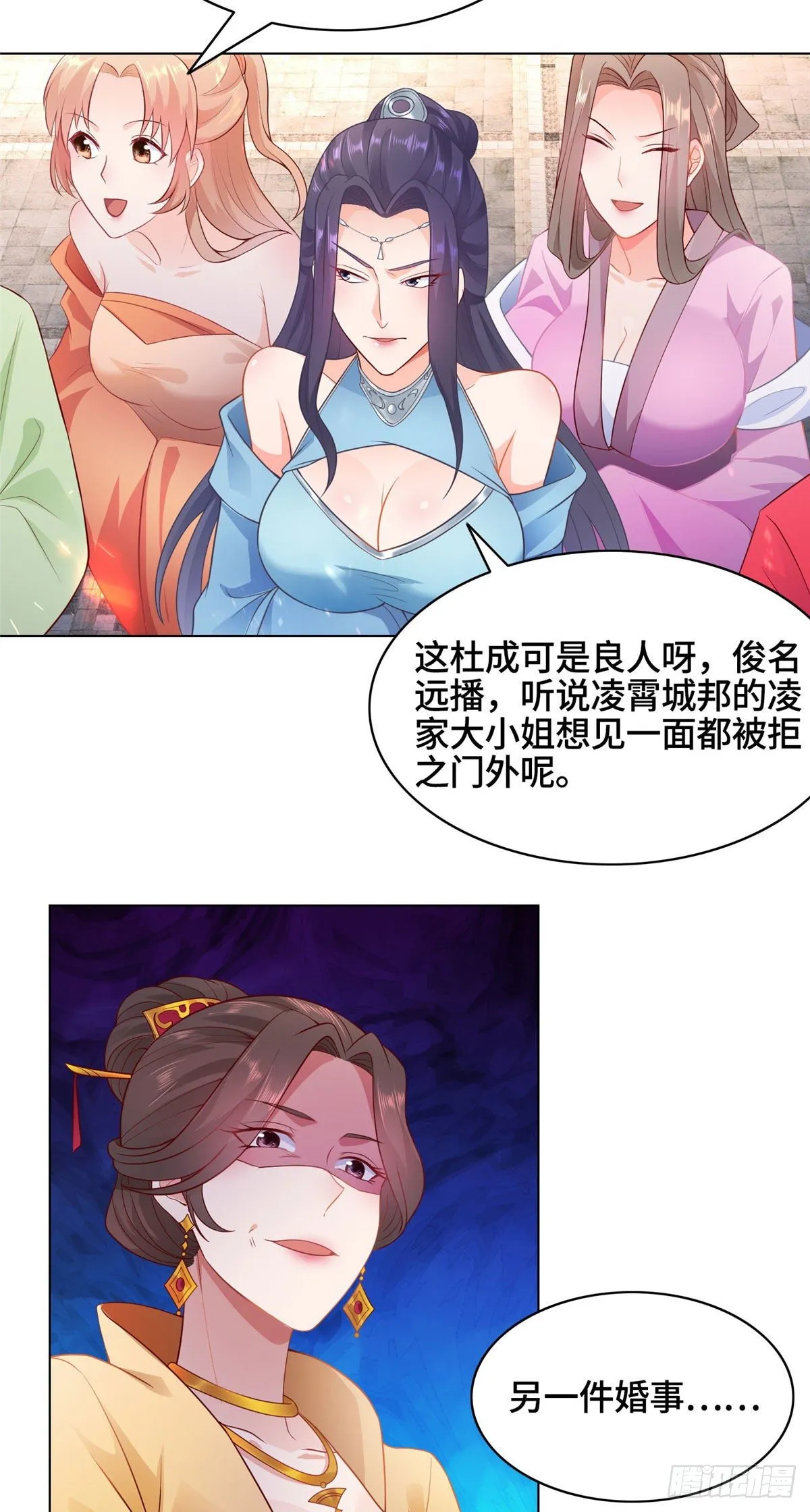15 嫁人为妾 第17页