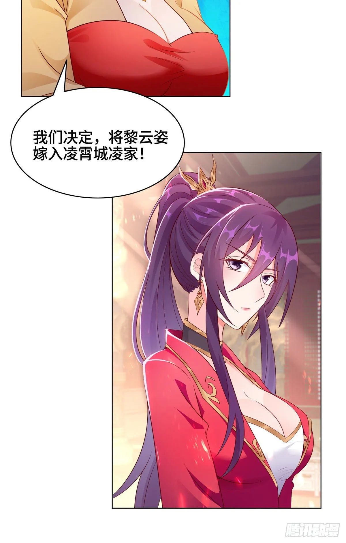 15 嫁人为妾 第18页