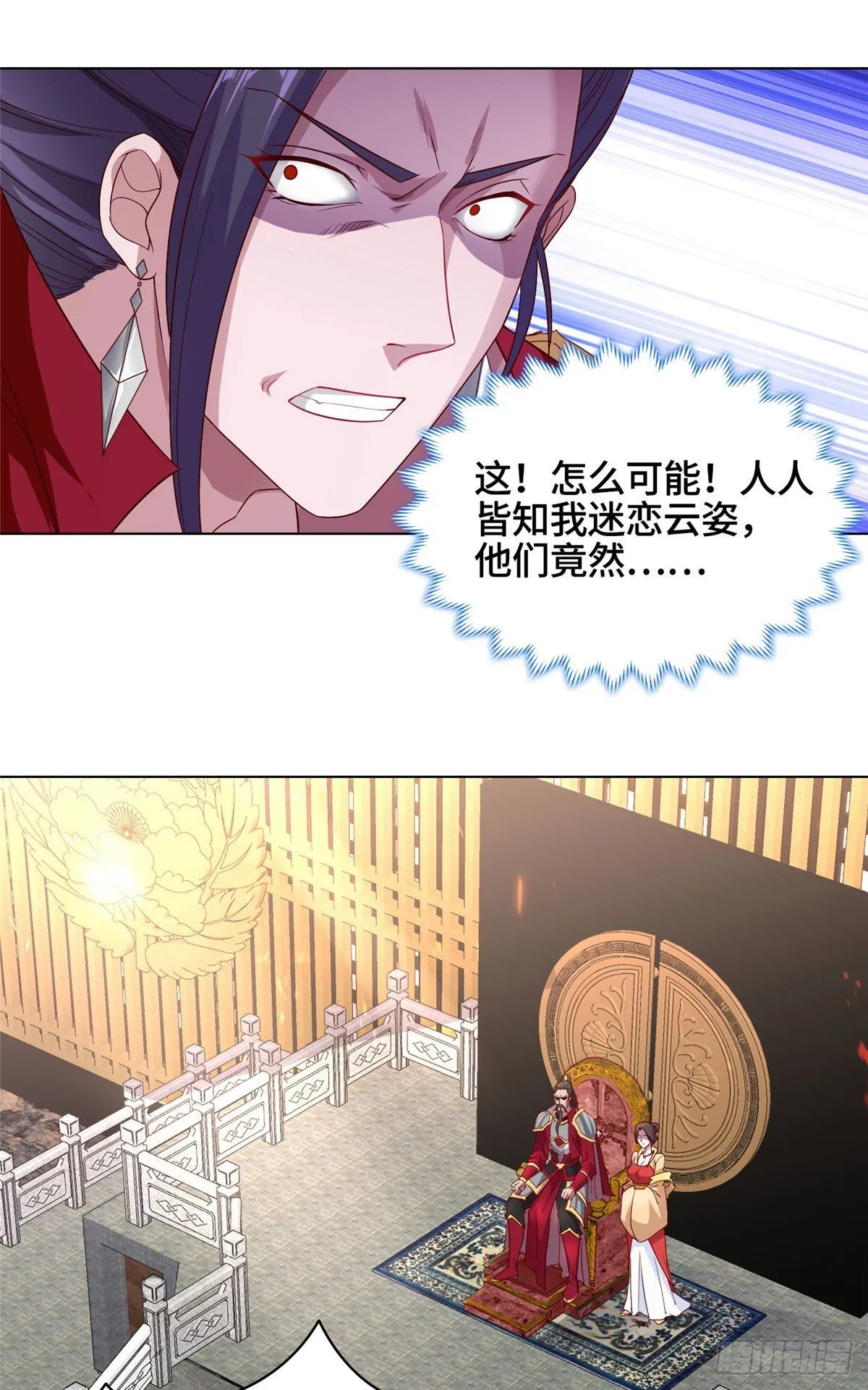 15 嫁人为妾 第19页