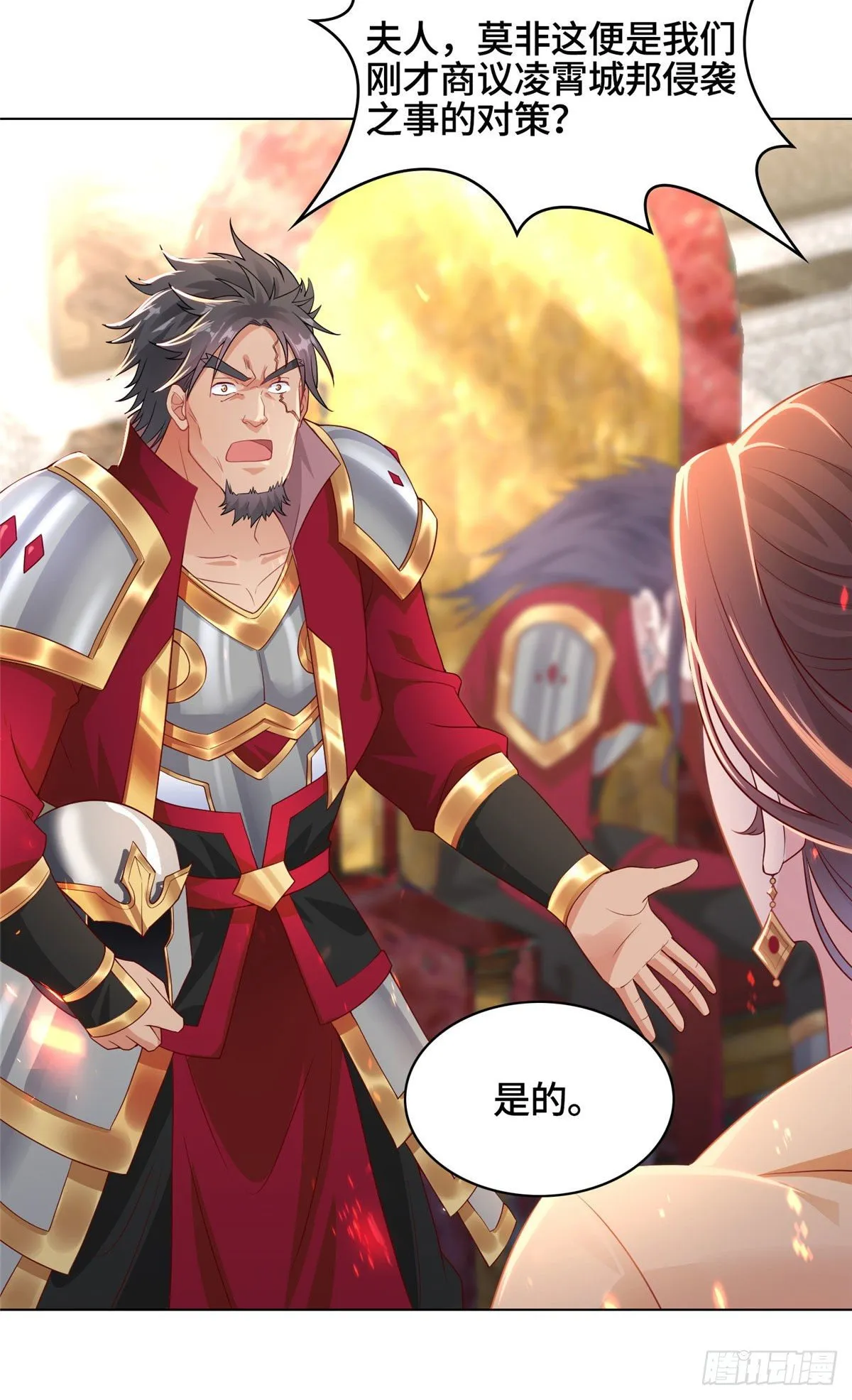 15 嫁人为妾 第22页