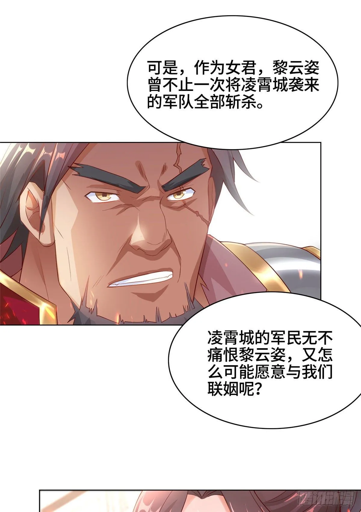 15 嫁人为妾 第23页