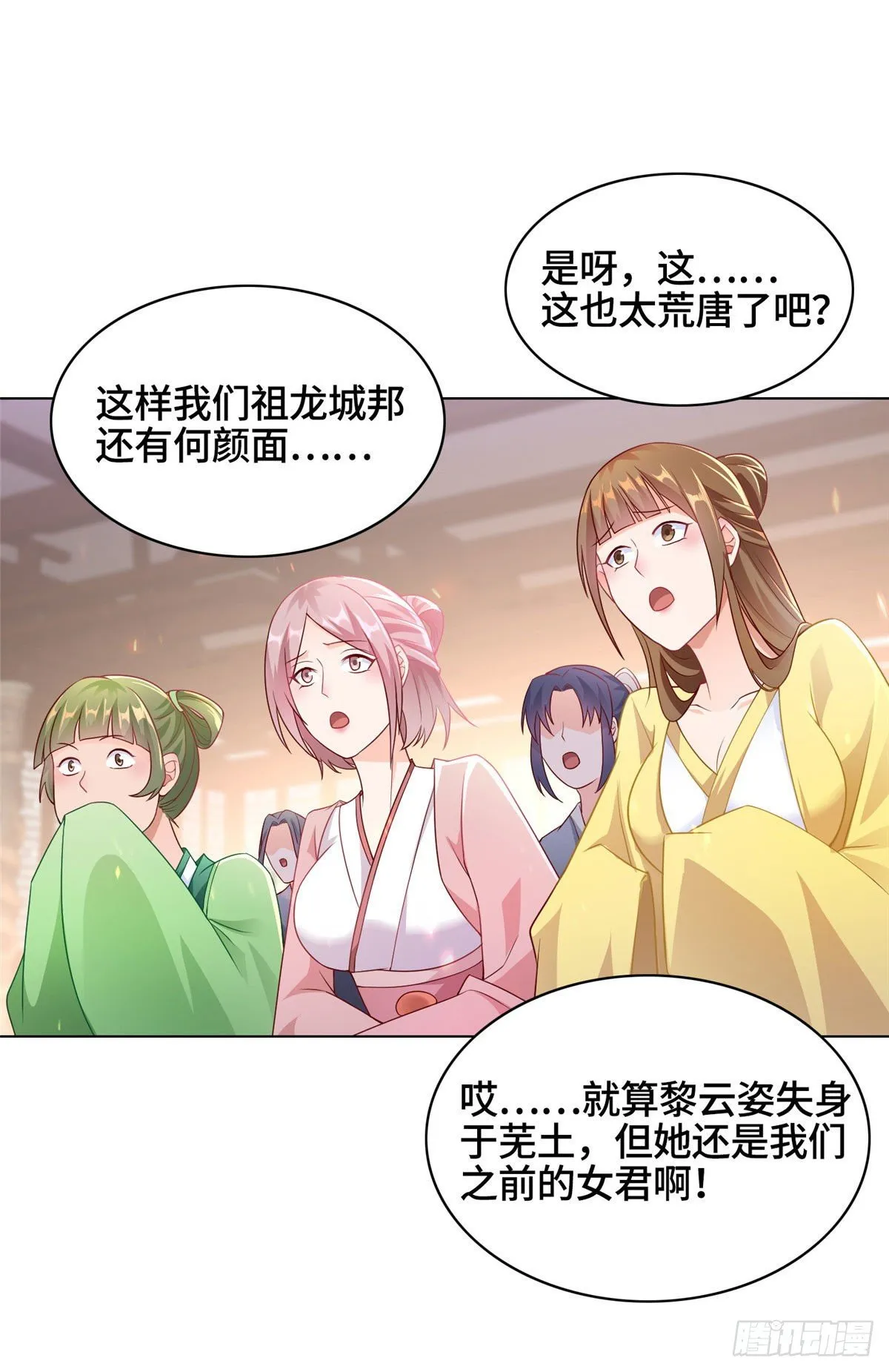 15 嫁人为妾 第26页