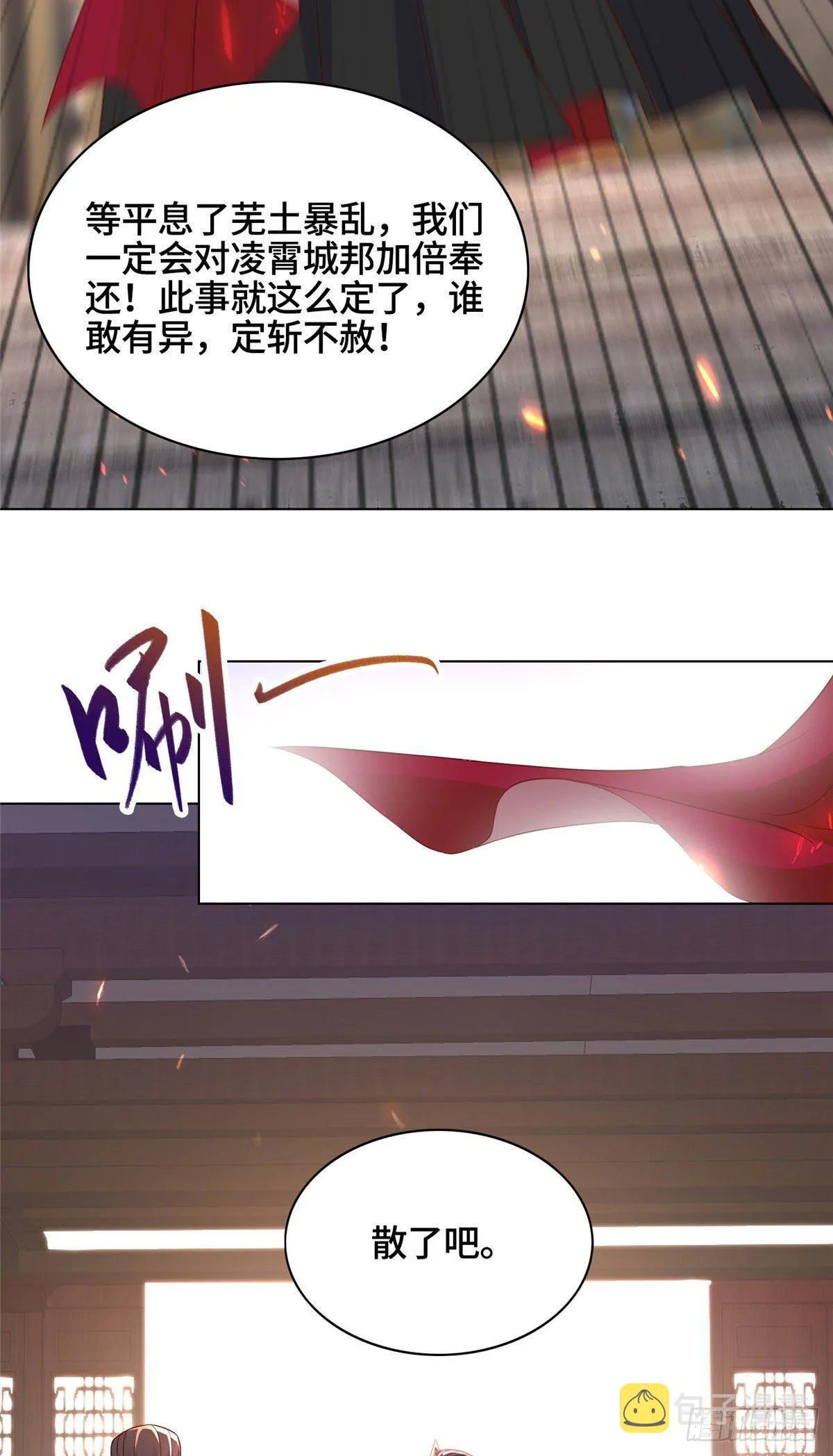 15 嫁人为妾 第28页
