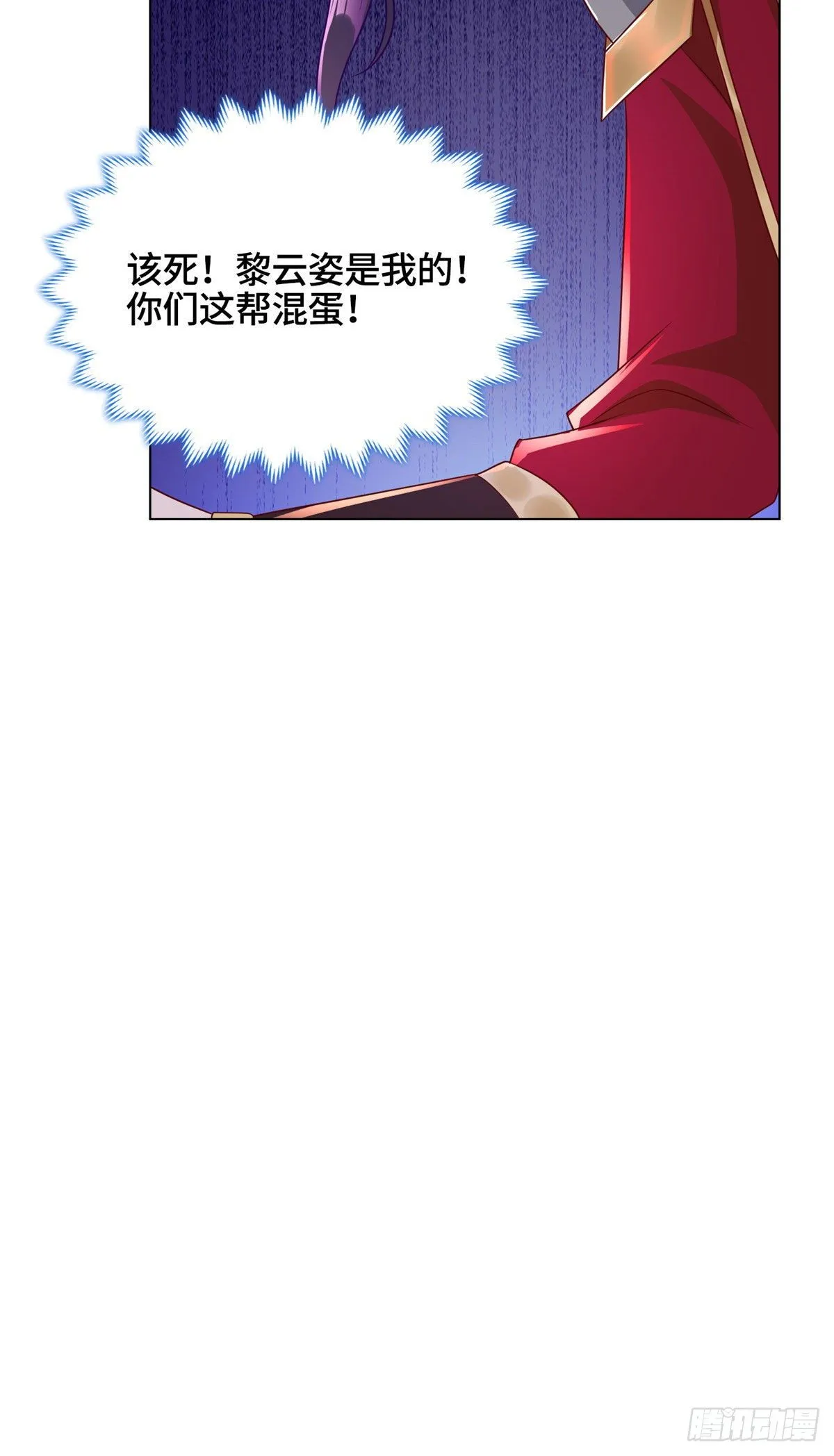 15 嫁人为妾 第30页