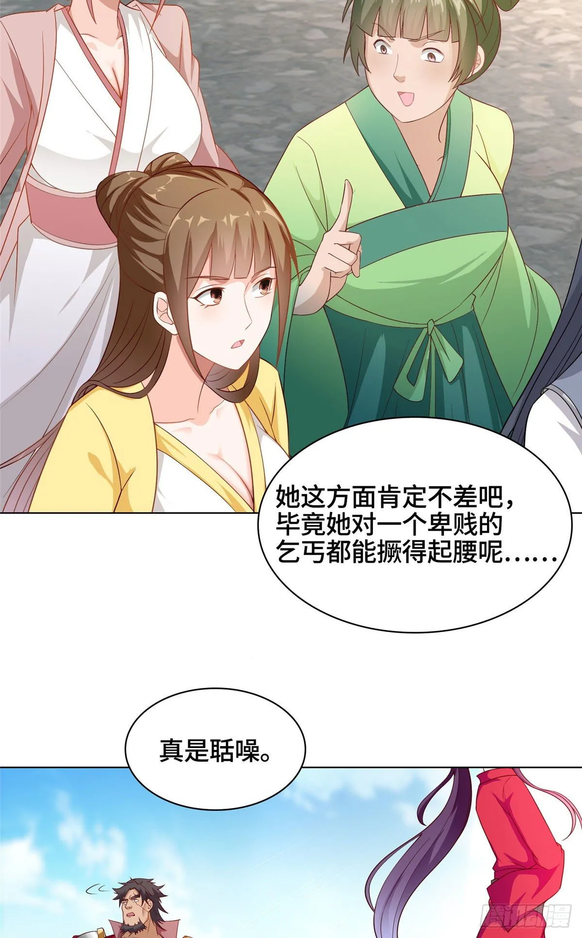 15 嫁人为妾 第32页