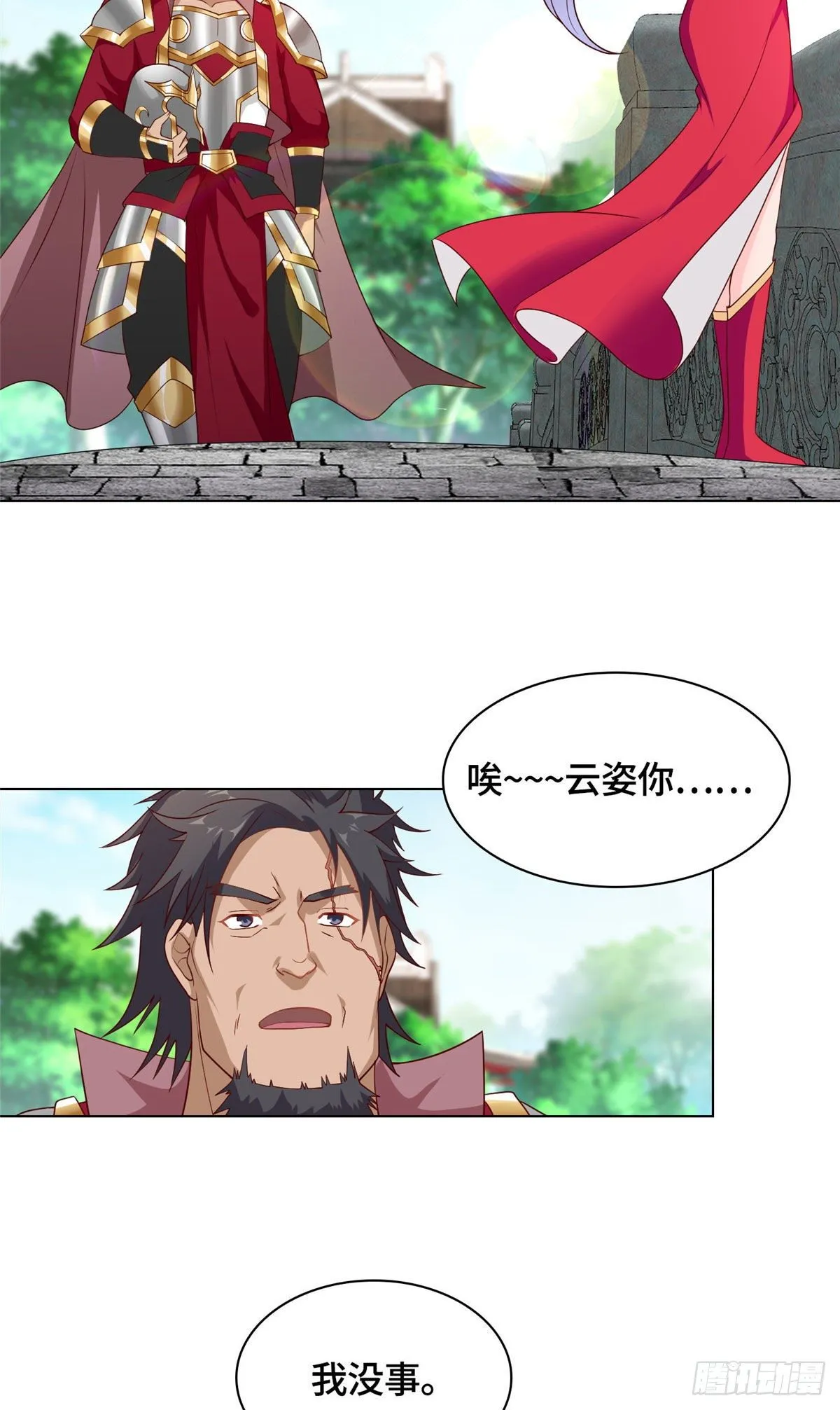 15 嫁人为妾 第33页