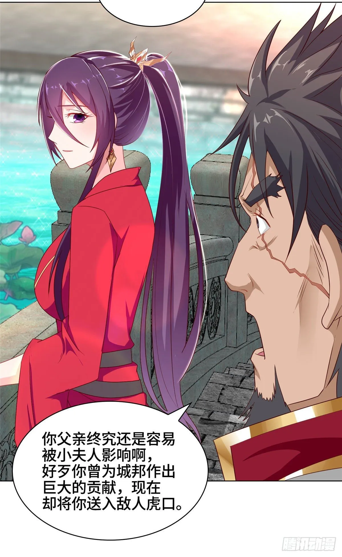 15 嫁人为妾 第34页