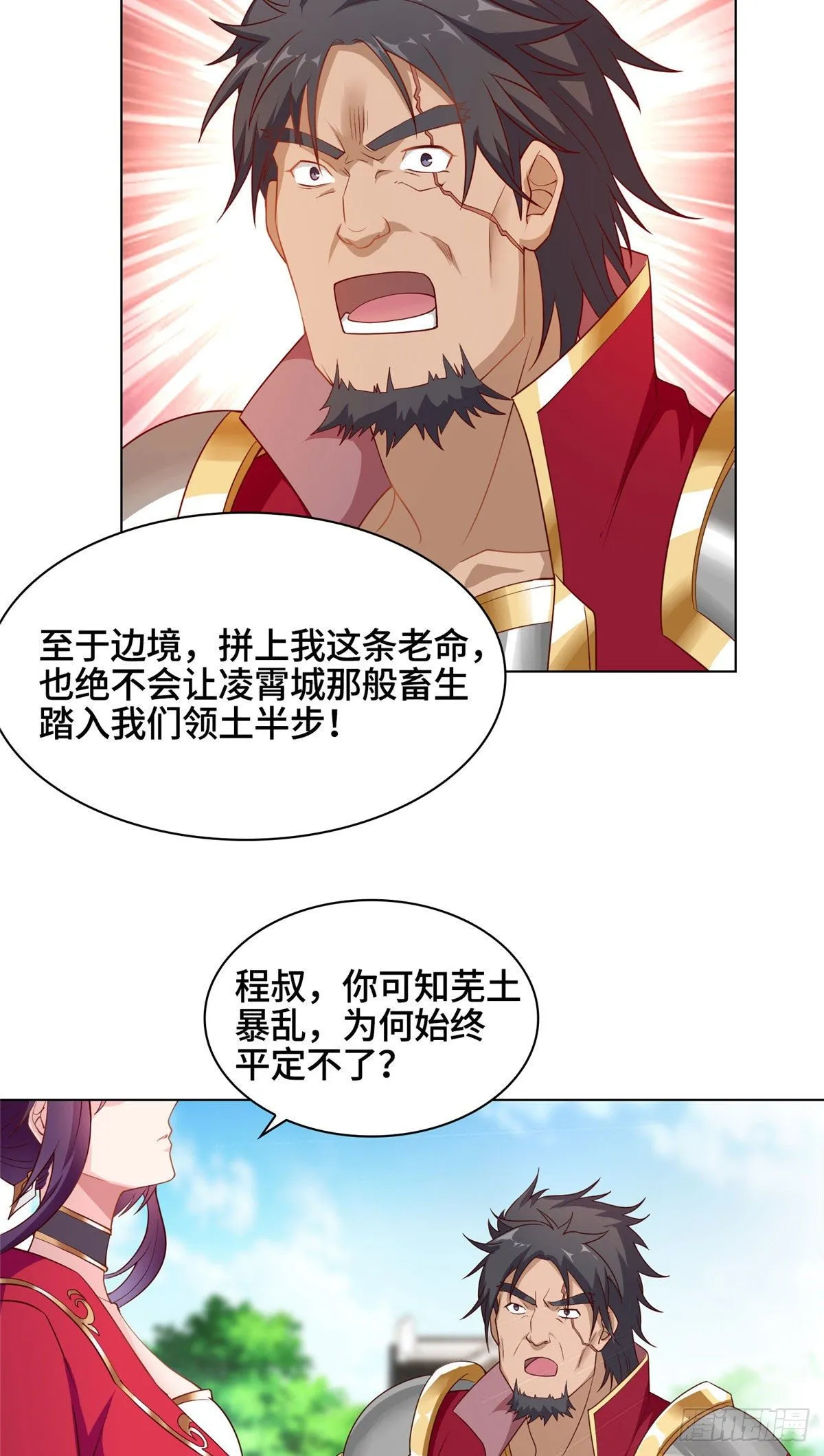 15 嫁人为妾 第36页