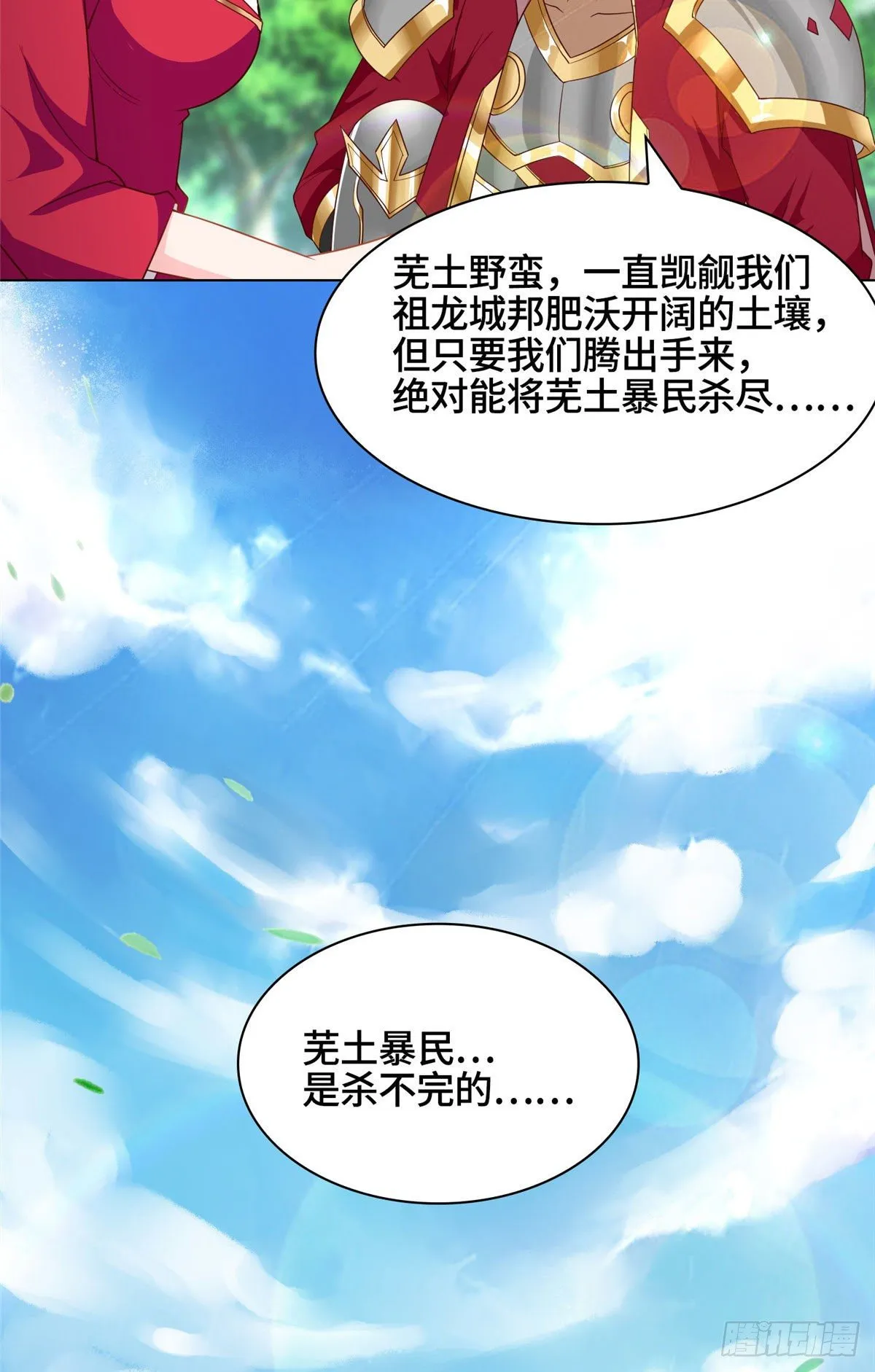 15 嫁人为妾 第37页