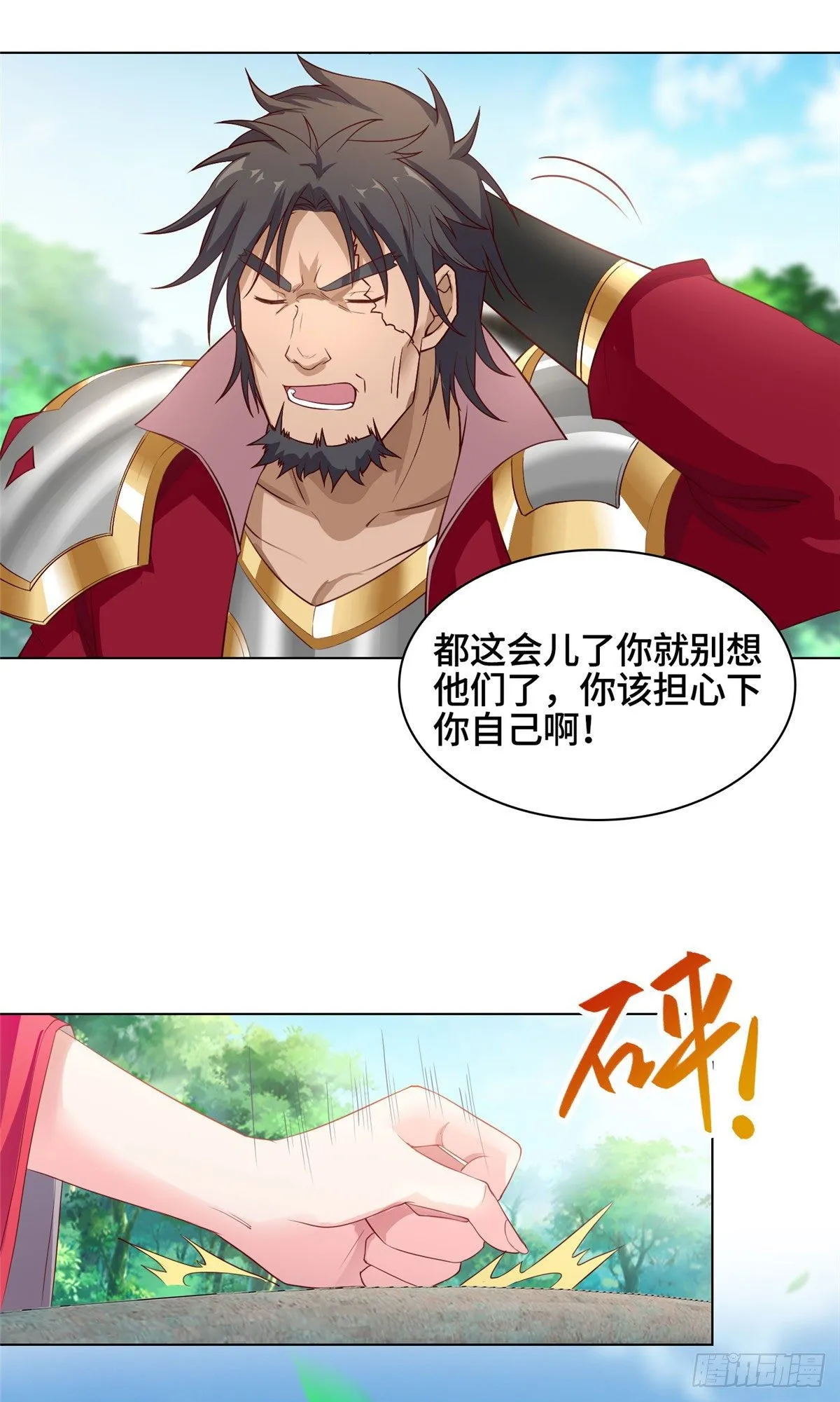 15 嫁人为妾 第39页