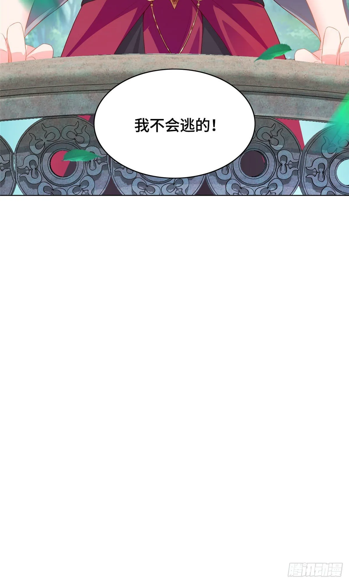15 嫁人为妾 第41页