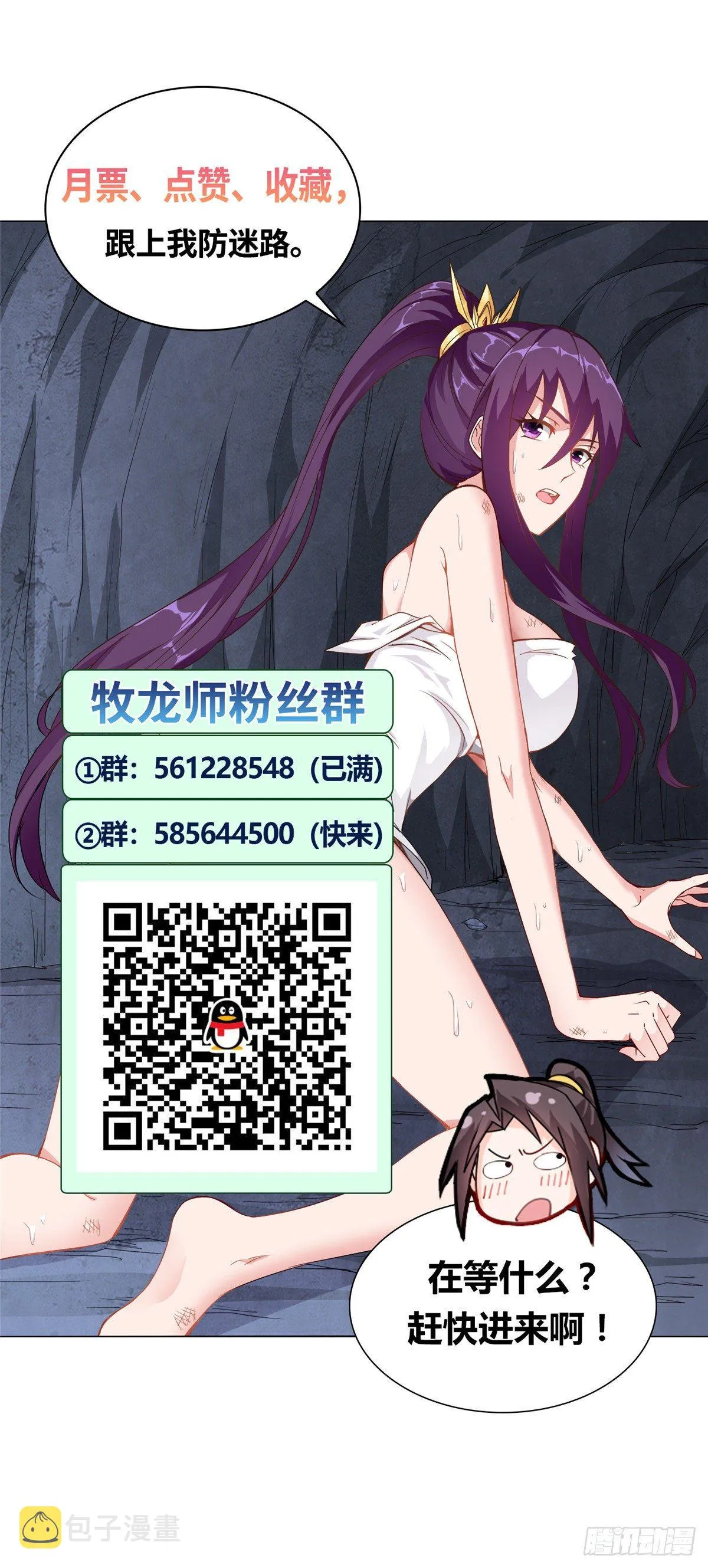 15 嫁人为妾 第42页