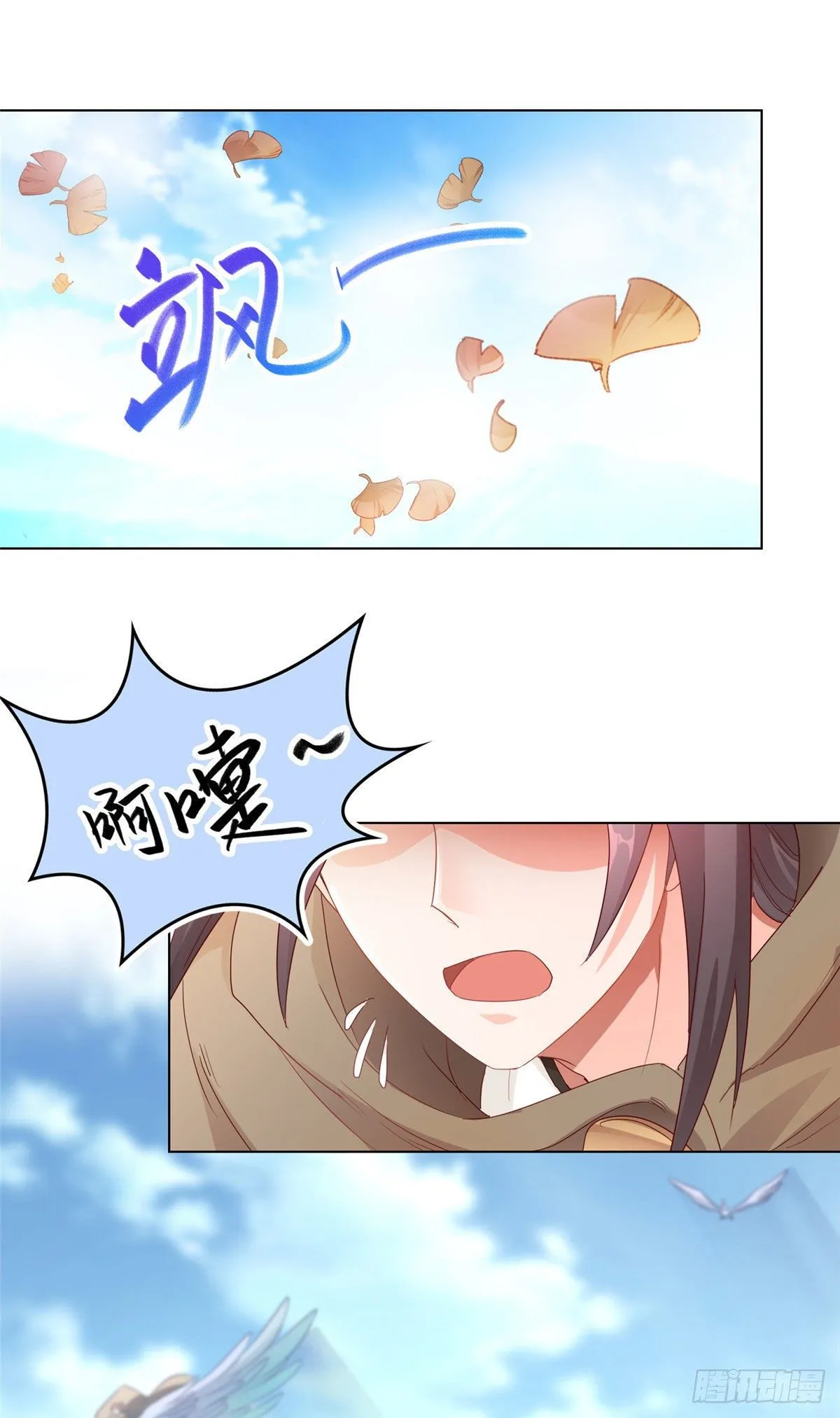16 暴民攻城 第3页