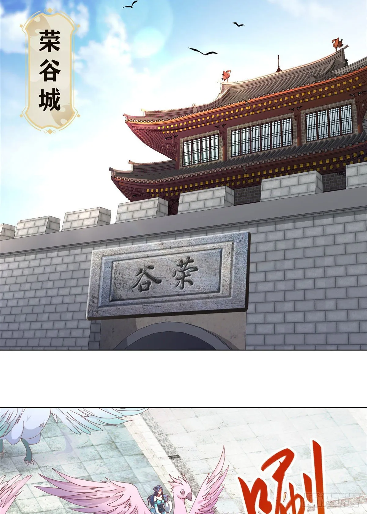 16 暴民攻城 第9页