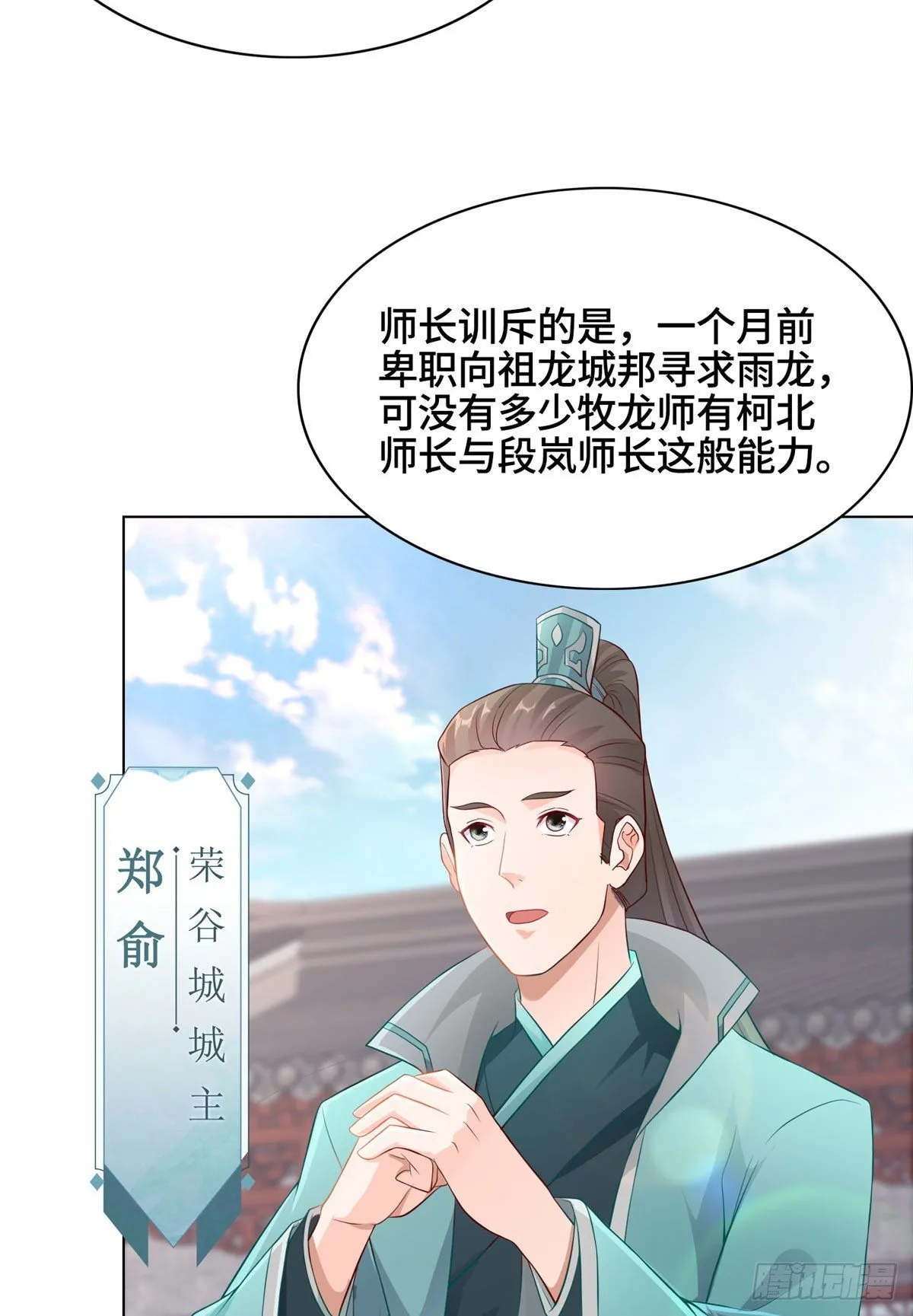 16 暴民攻城 第12页