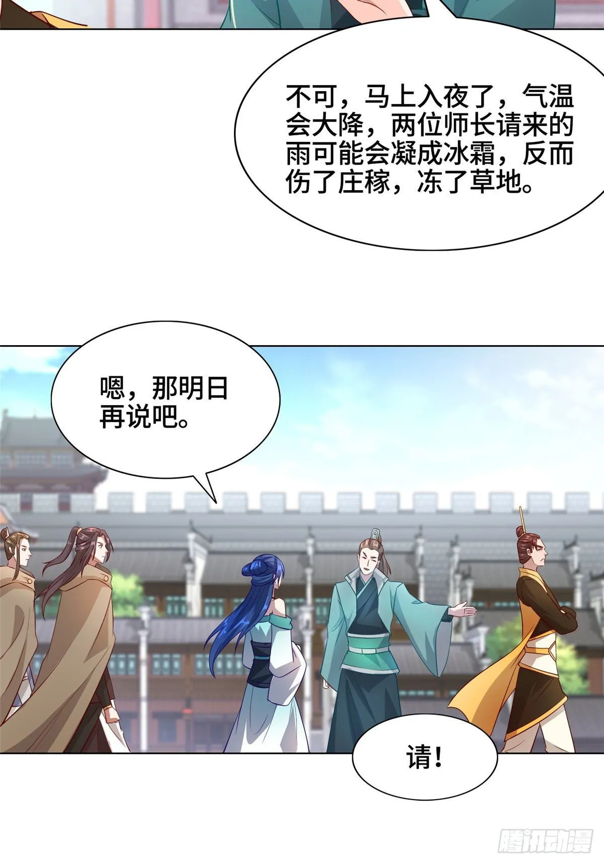 16 暴民攻城 第14页