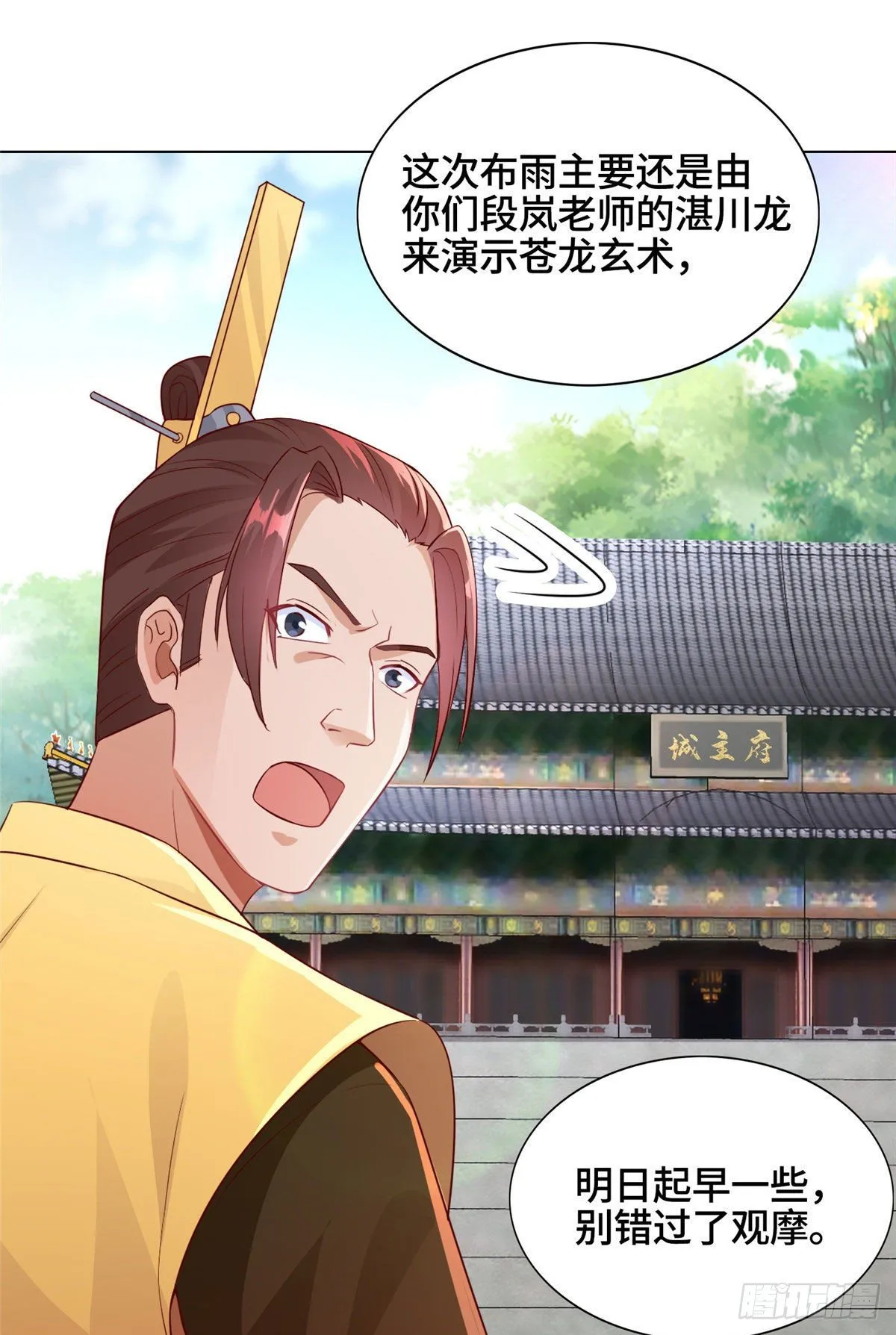 16 暴民攻城 第15页