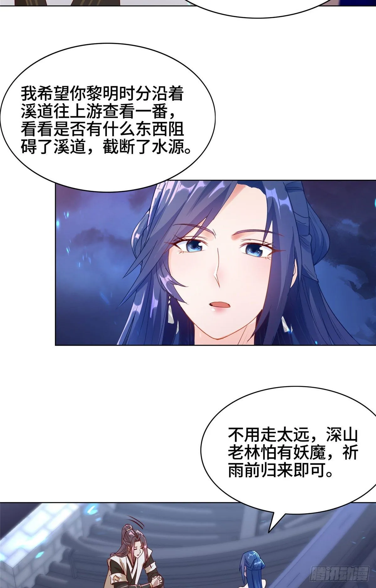 16 暴民攻城 第21页