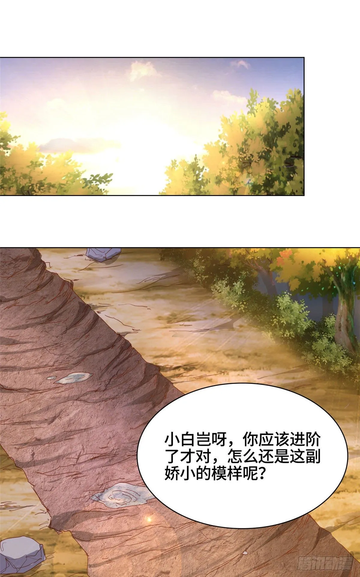 16 暴民攻城 第23页