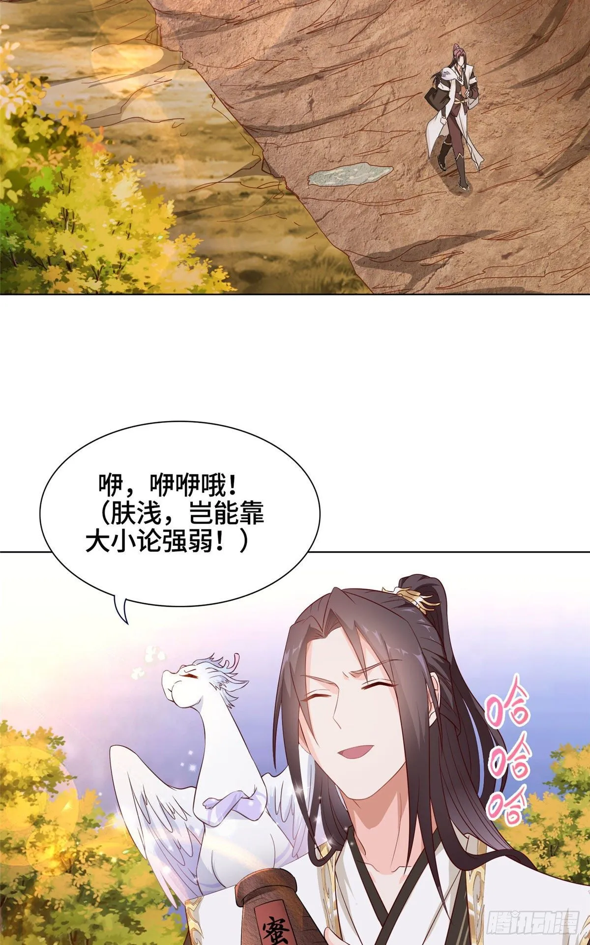 16 暴民攻城 第24页