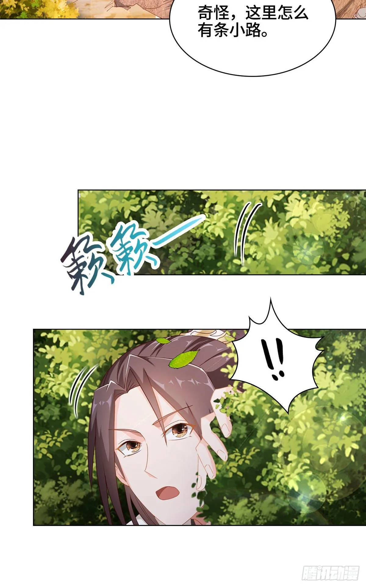 16 暴民攻城 第26页