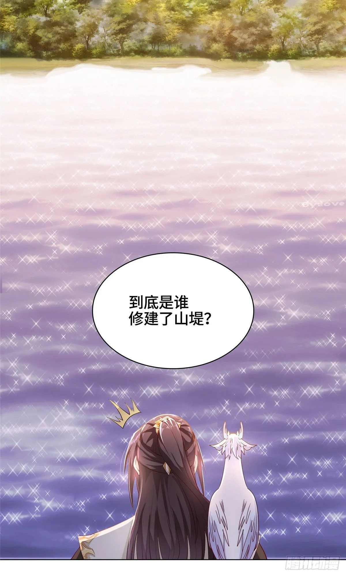 16 暴民攻城 第29页