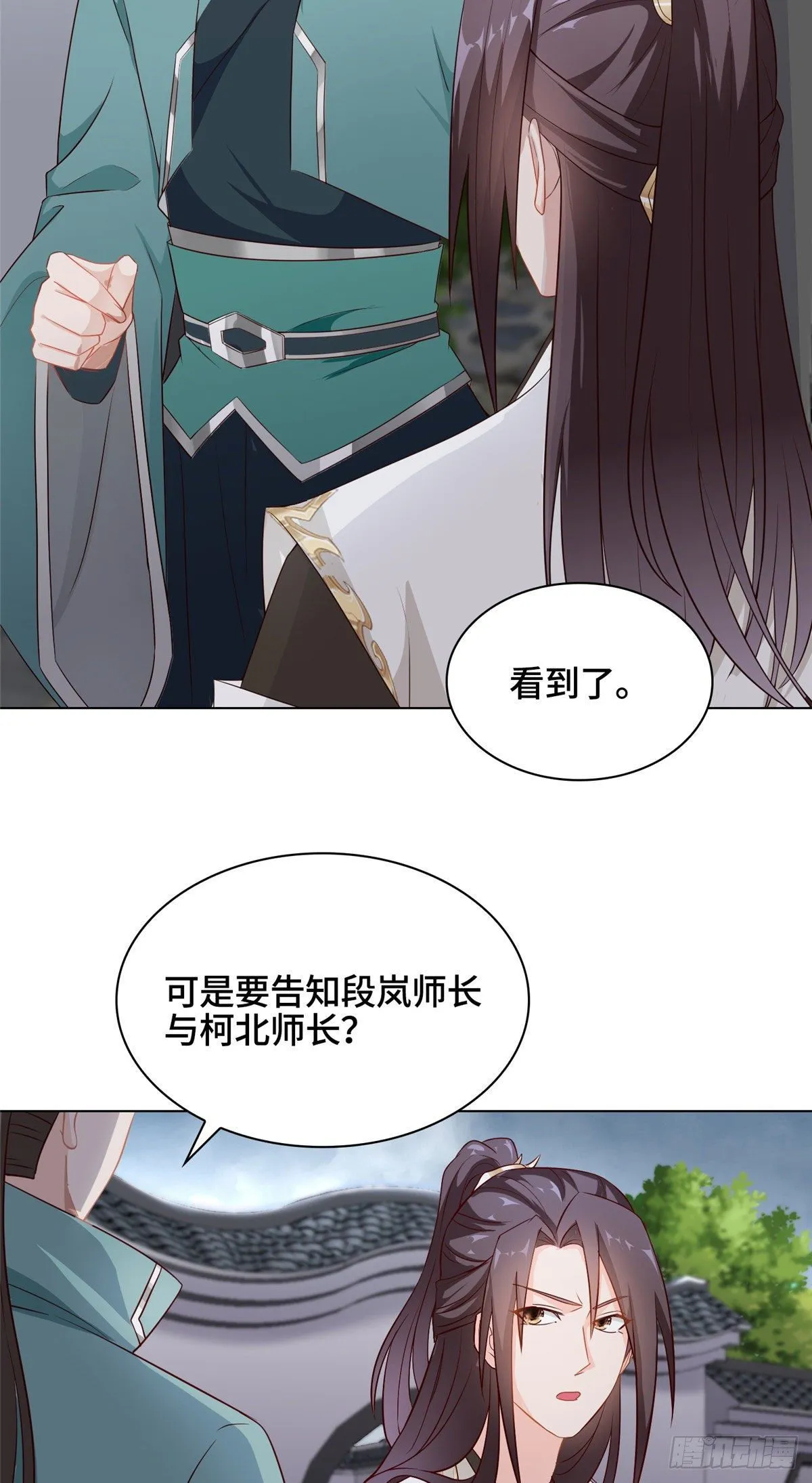16 暴民攻城 第33页