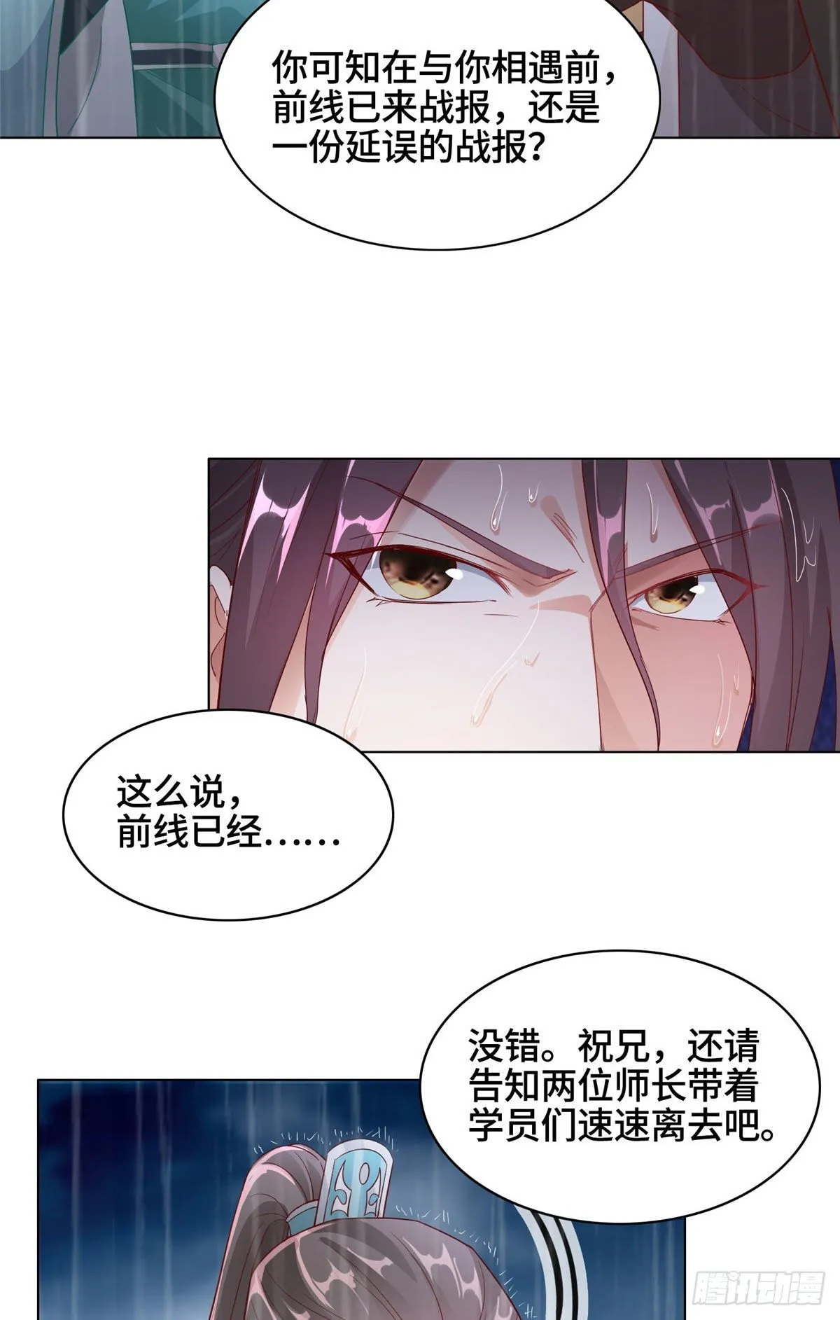 17 激战！罗孝的追杀 第4页