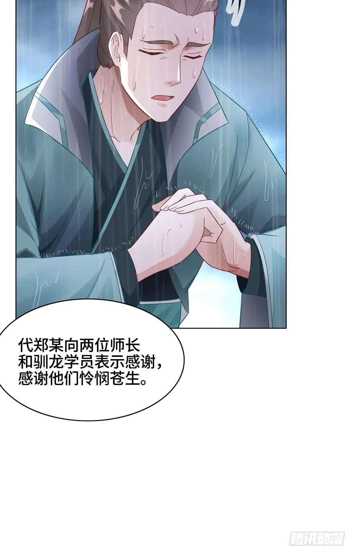 17 激战！罗孝的追杀 第5页