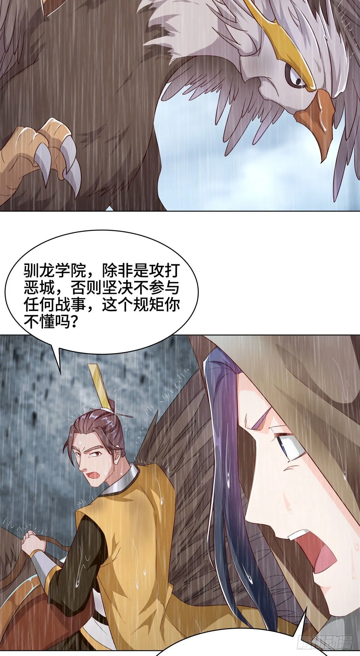 17 激战！罗孝的追杀 第9页