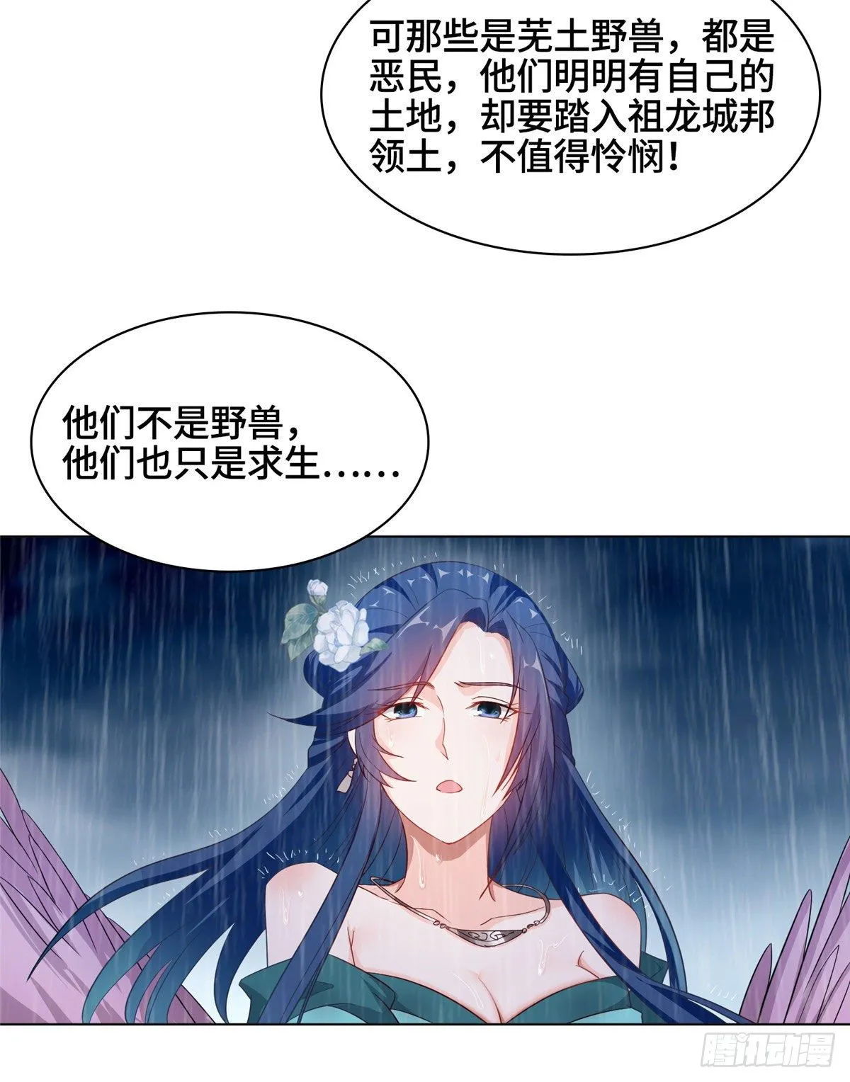17 激战！罗孝的追杀 第10页