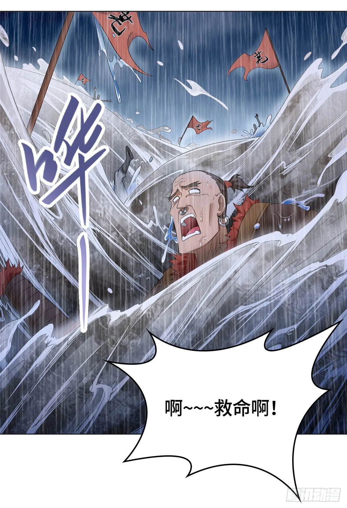 17 激战！罗孝的追杀 第14页