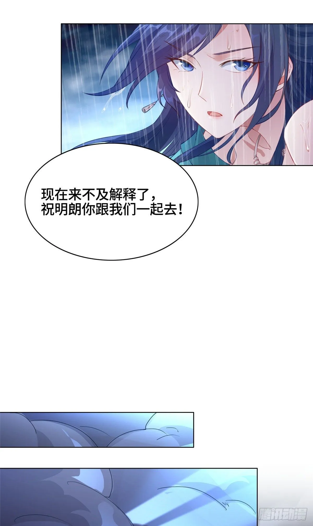 17 激战！罗孝的追杀 第19页