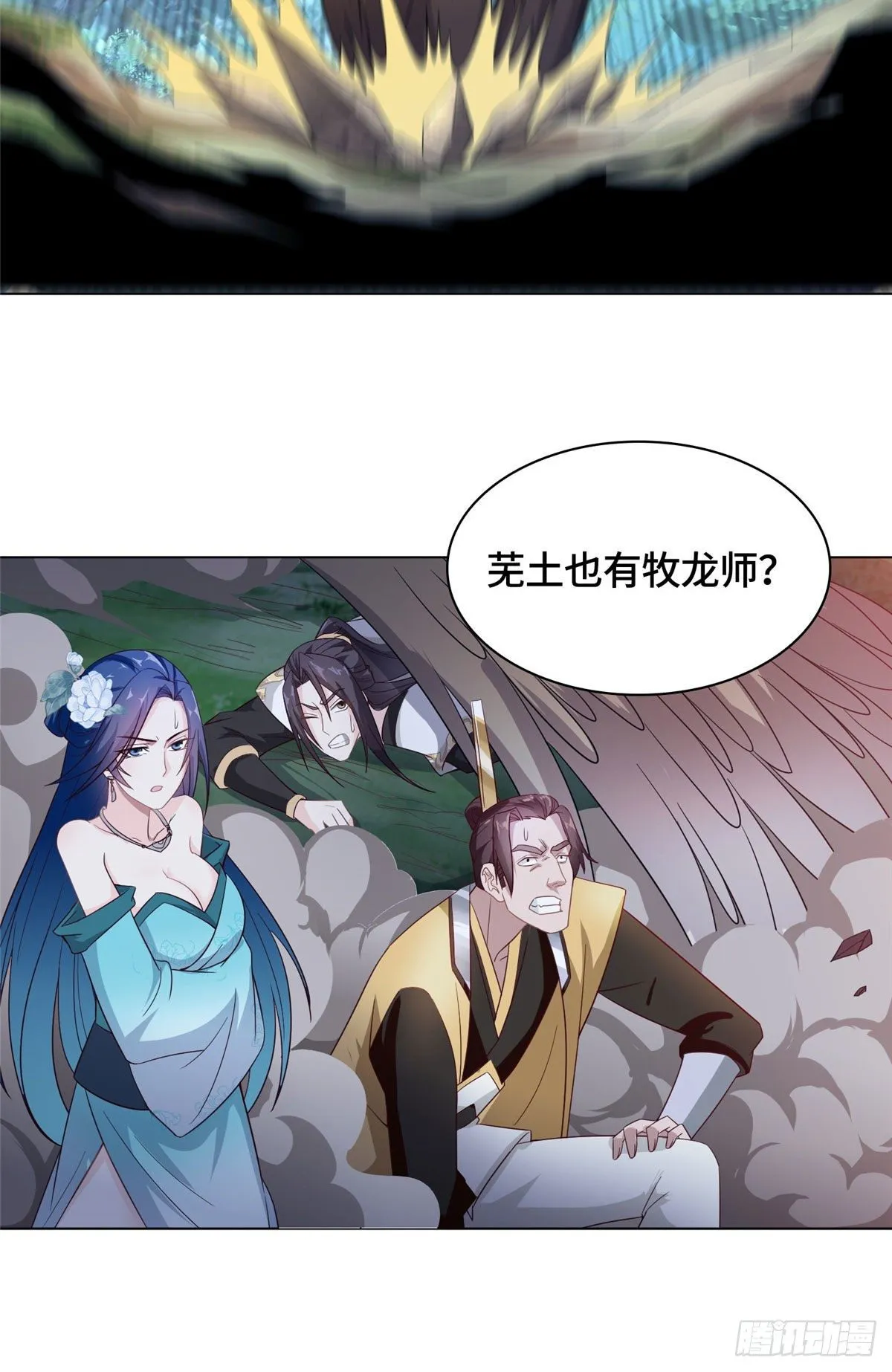 17 激战！罗孝的追杀 第25页