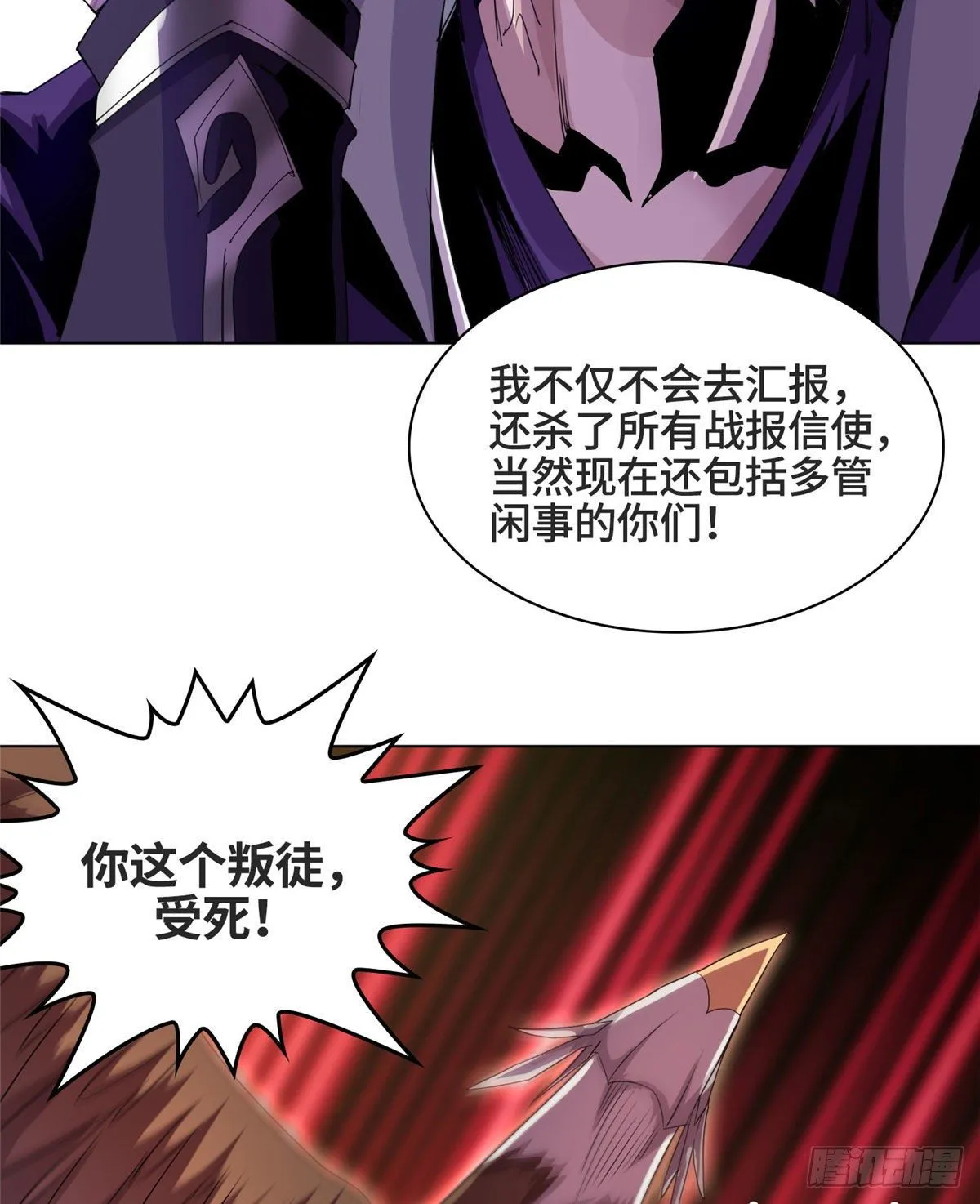 17 激战！罗孝的追杀 第31页