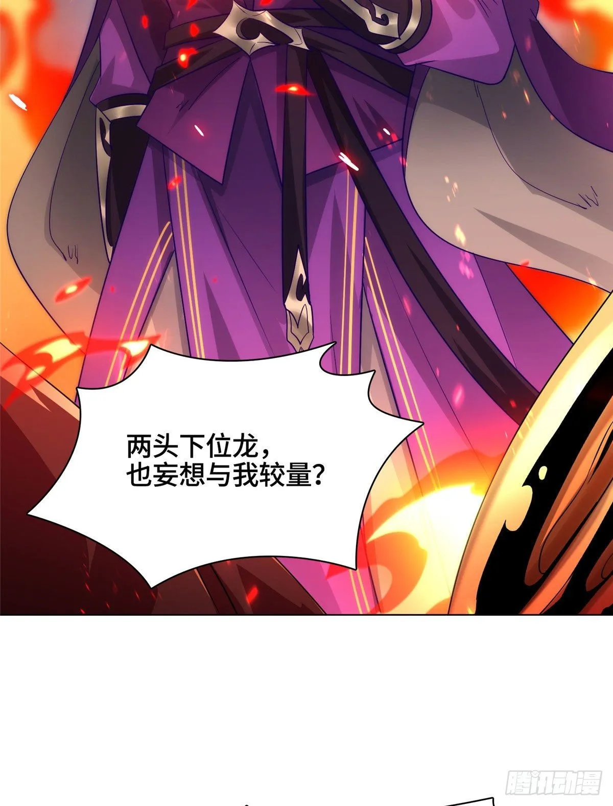 18 血战罗孝 第4页