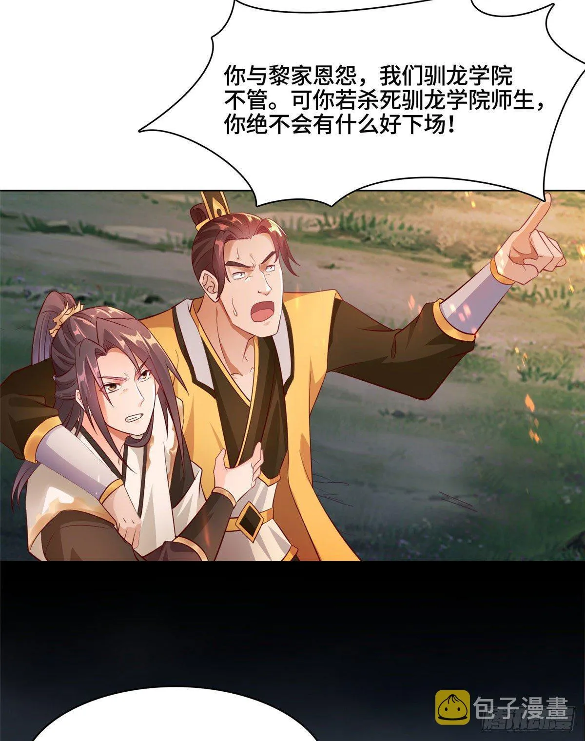 18 血战罗孝 第5页