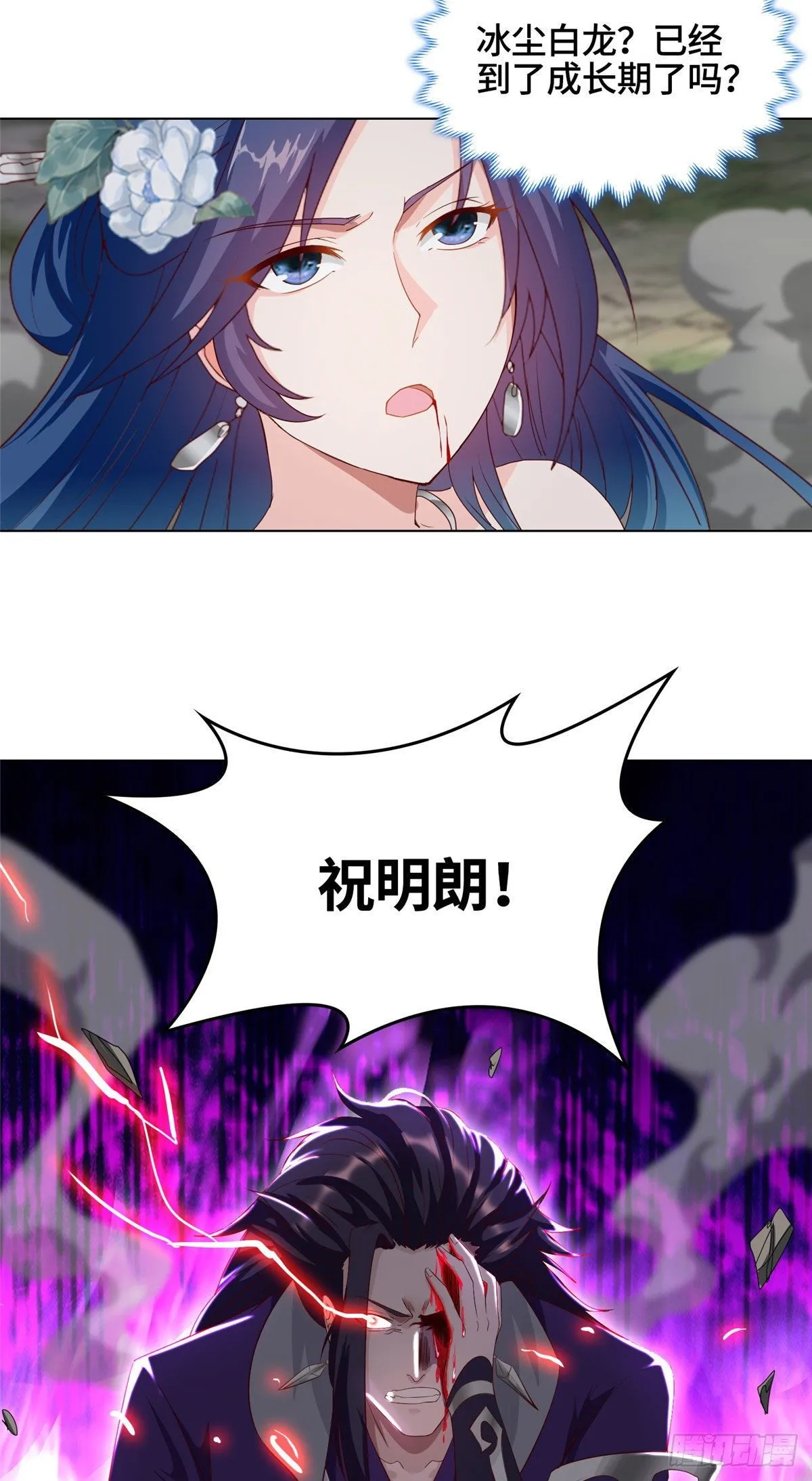 18 血战罗孝 第22页