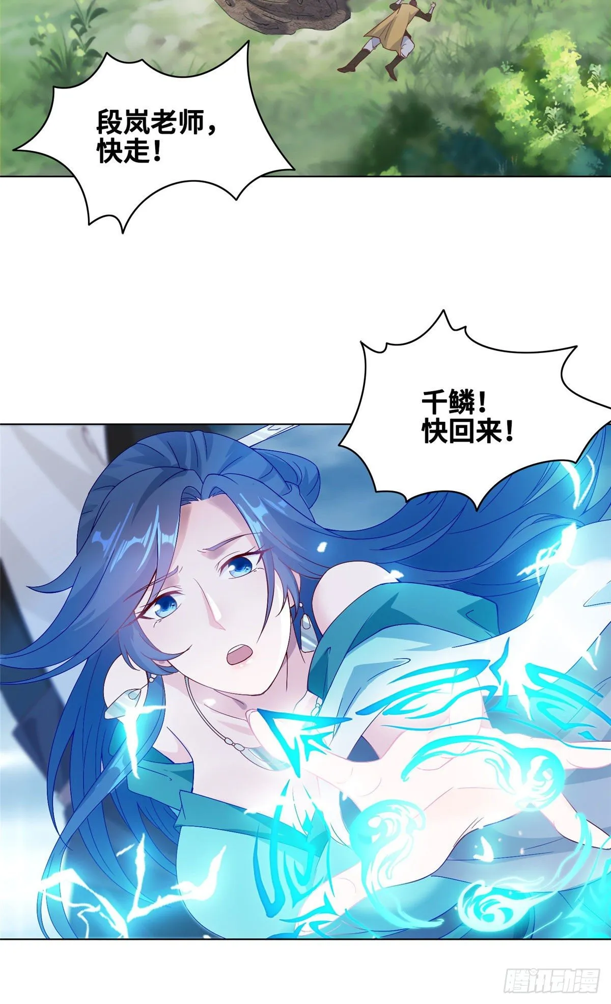 18 血战罗孝 第39页