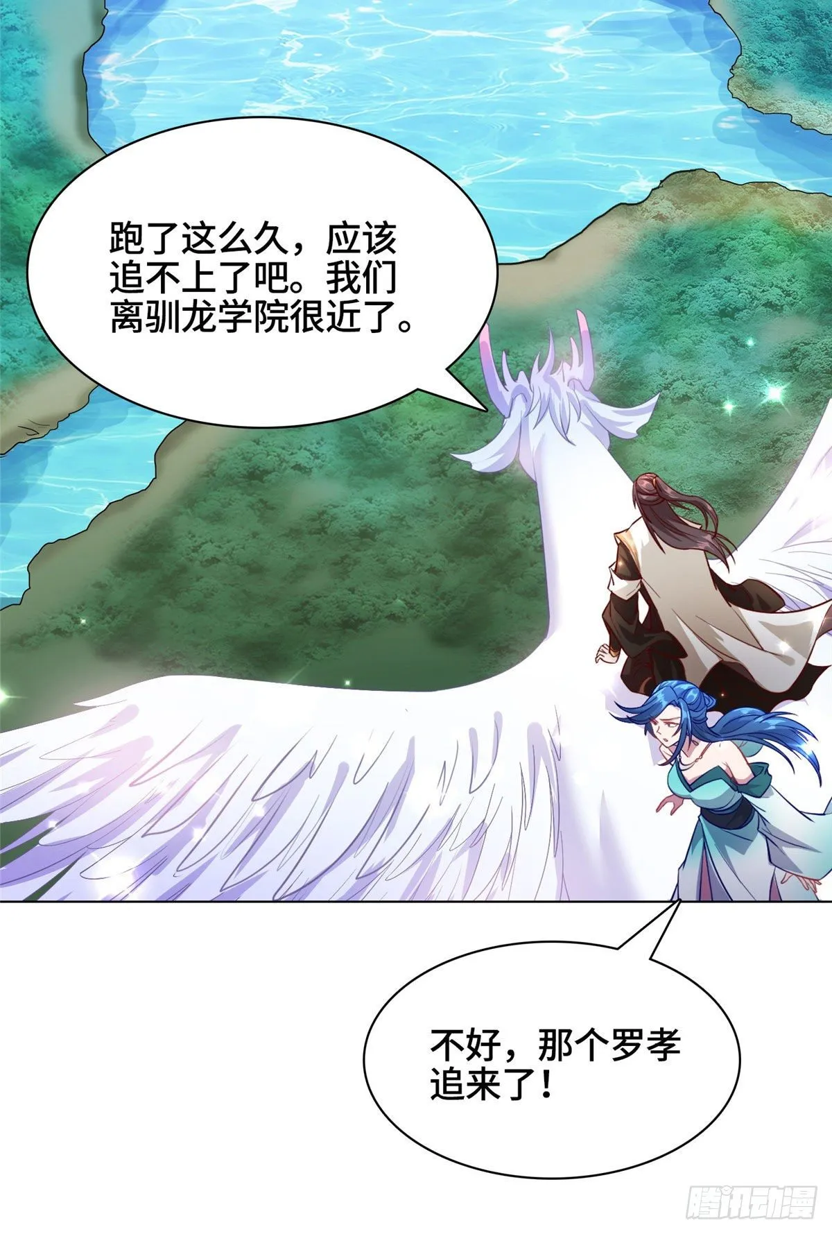 18 血战罗孝 第43页
