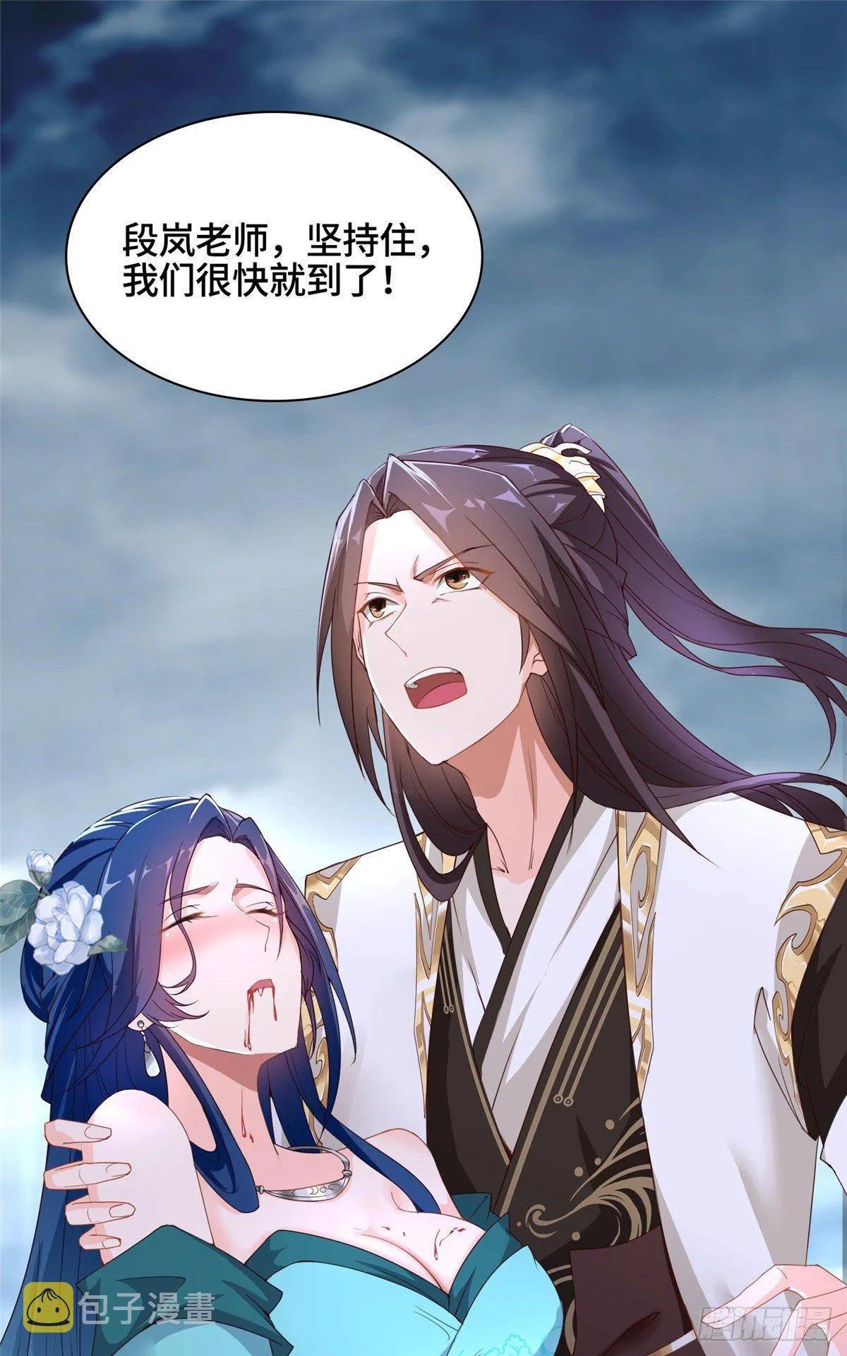 19 大黑牙血战群妖 第3页