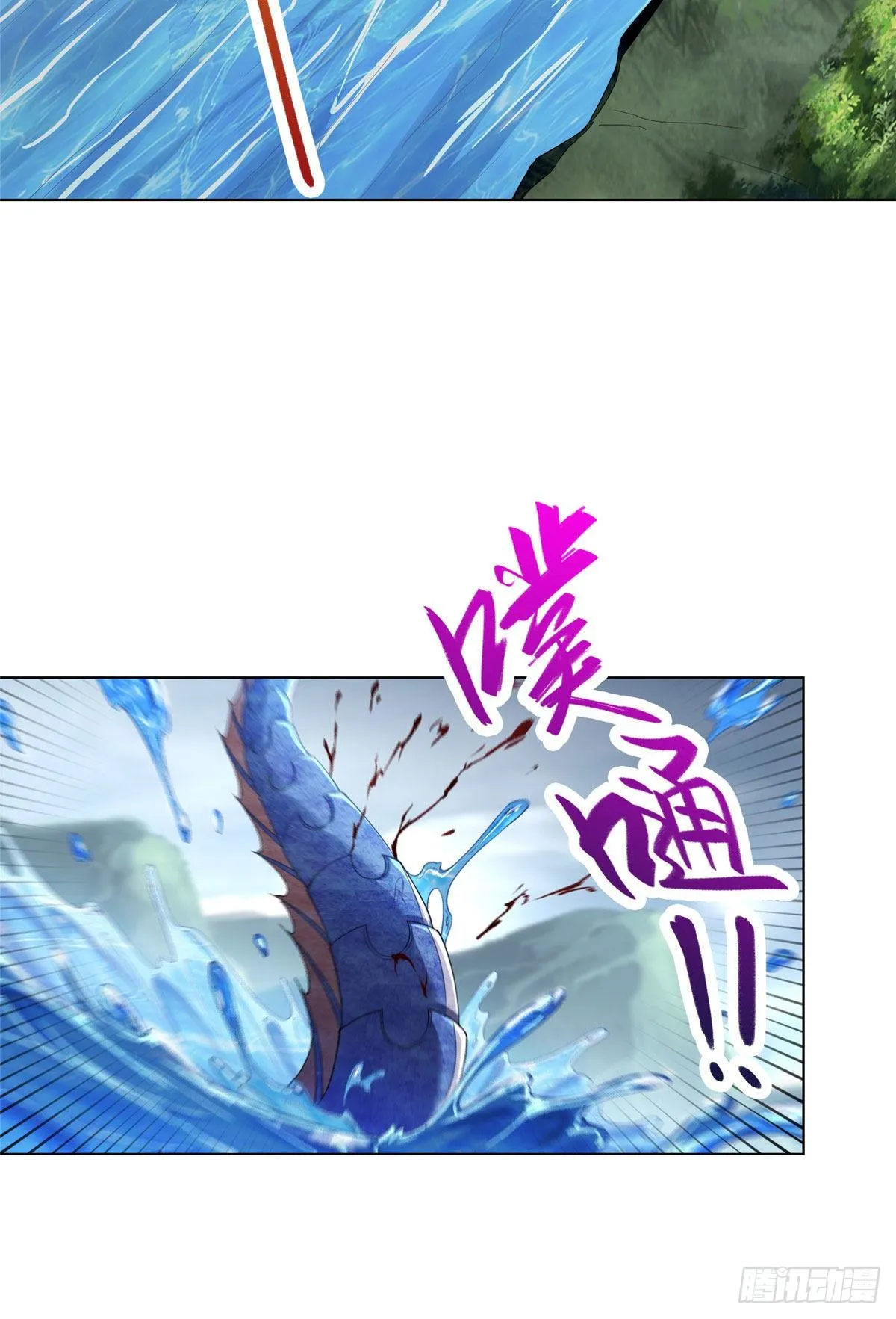 19 大黑牙血战群妖 第10页