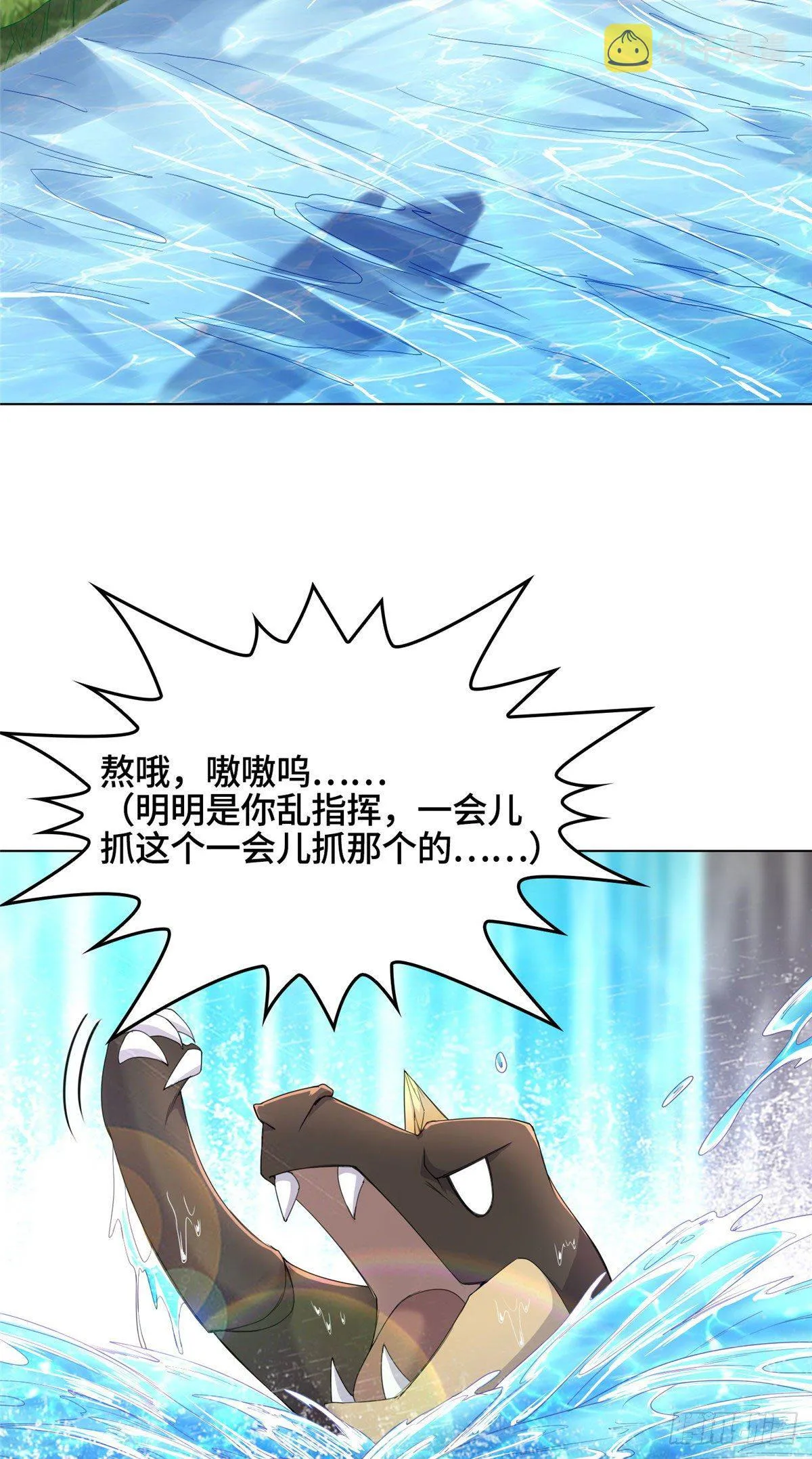 19 大黑牙血战群妖 第13页