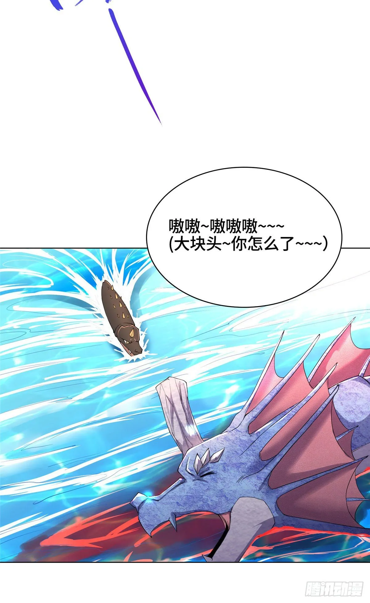 19 大黑牙血战群妖 第18页