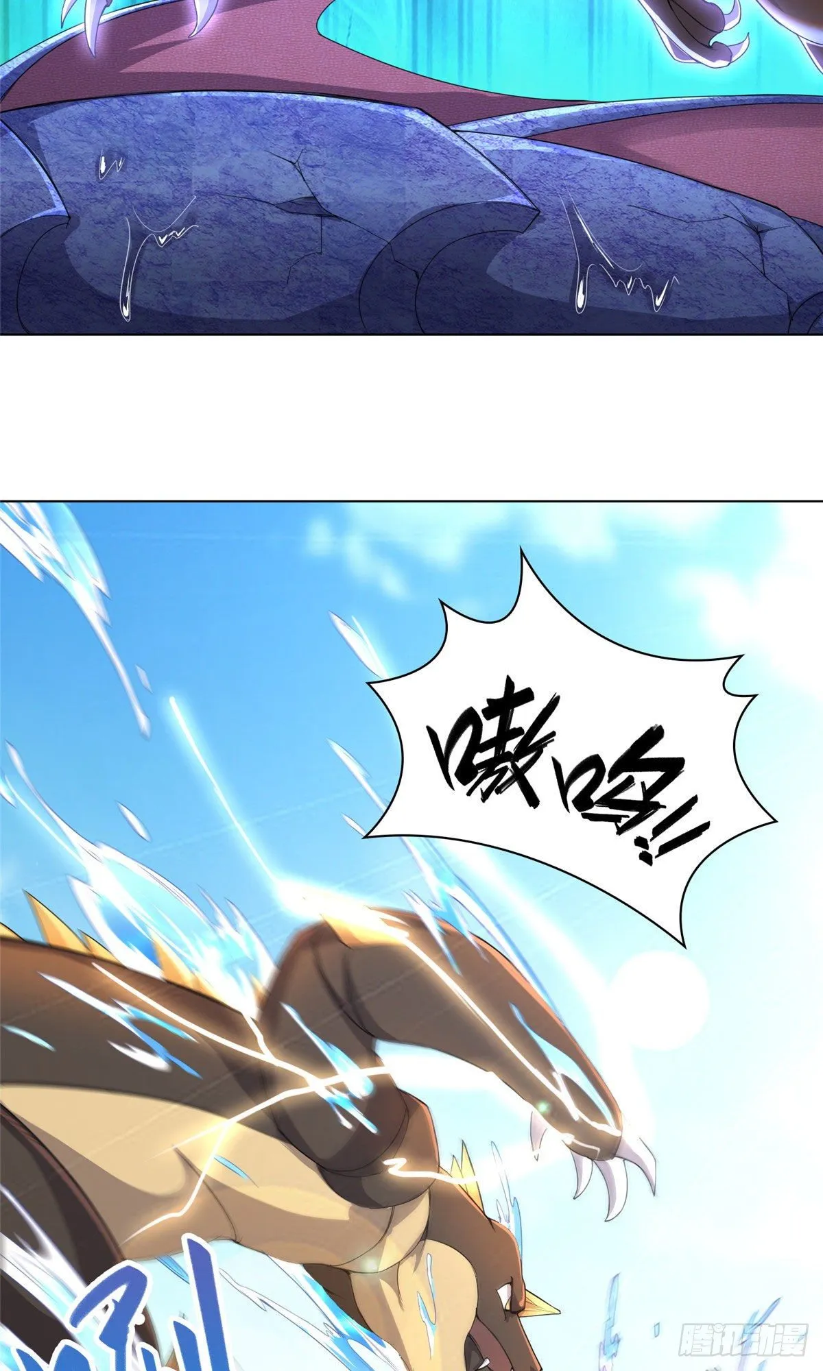 19 大黑牙血战群妖 第24页